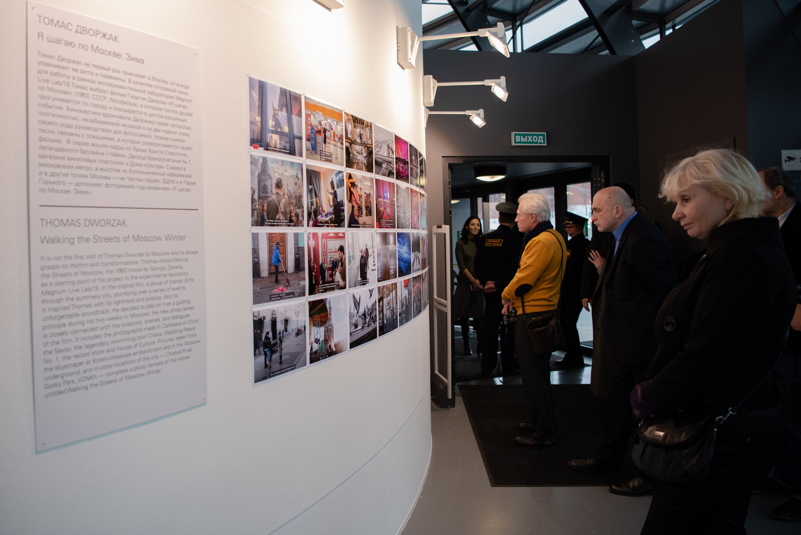 Москва глазами фотографов «Магнума». Фотограф в Москве Виктория Назаренко