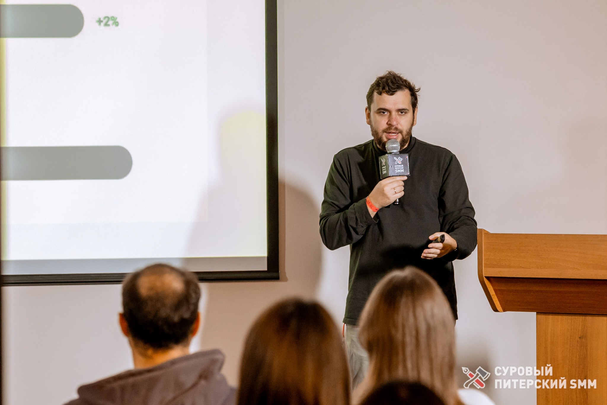 Репортаж конференции «Суровый Питерский SMM». Фотограф в Санкт-Петербурге Ефремова Наталья