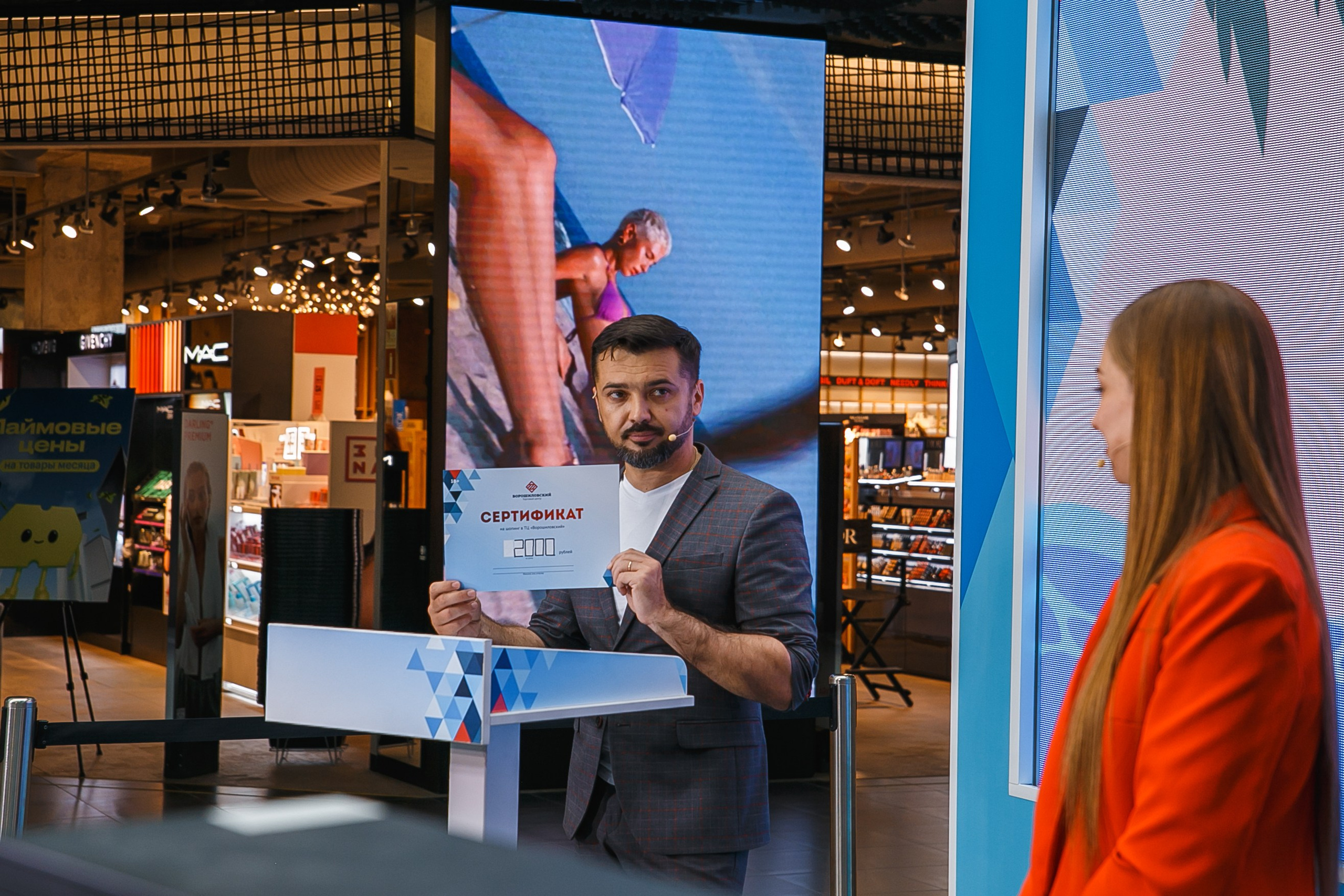 Розыгрыш подарков в ВТЦ. Событийный фотограф Максим Бескоровайновнов