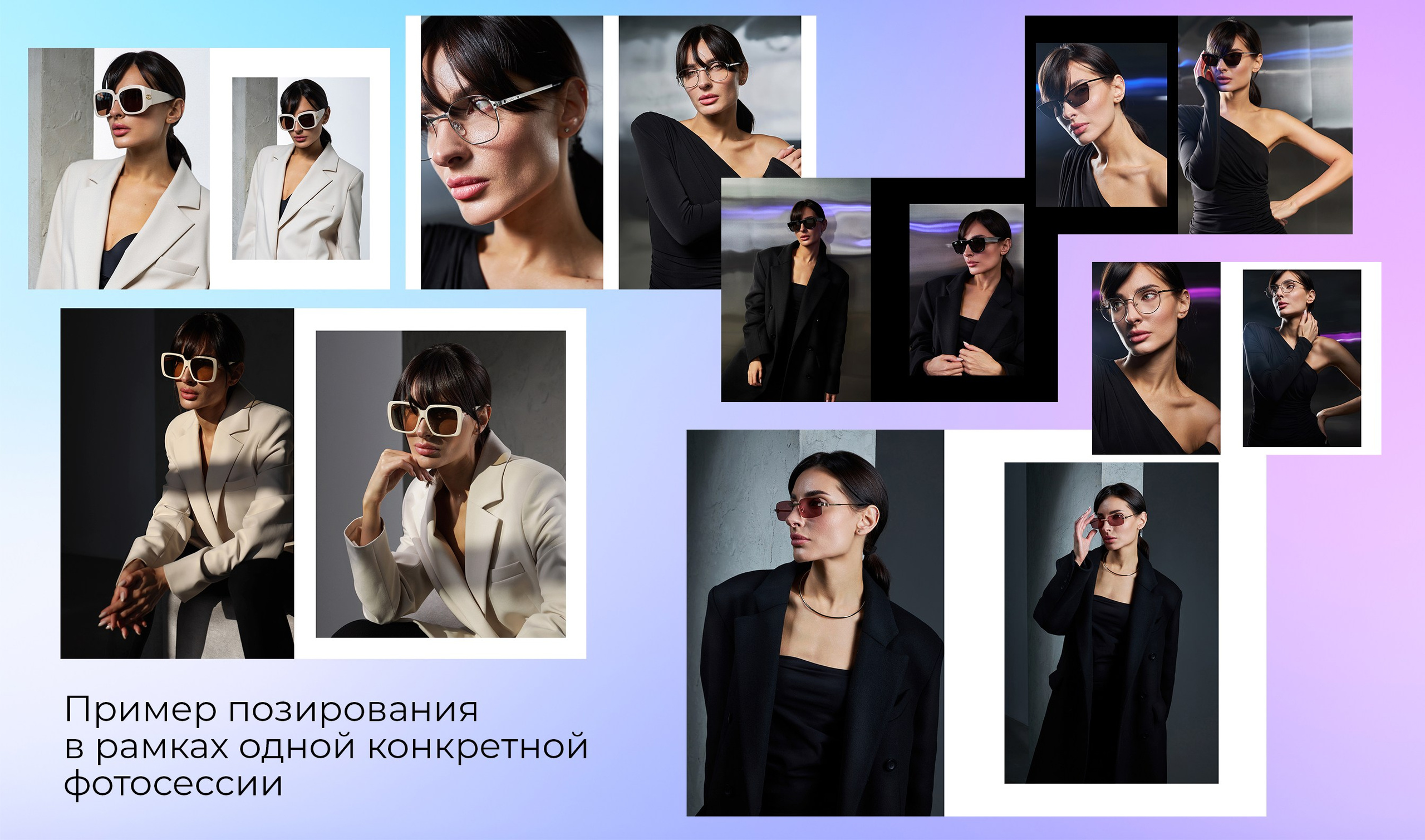 Презентация «Фотопозирование». Рекламный фотограф Ушаков Константин в Краснодаре