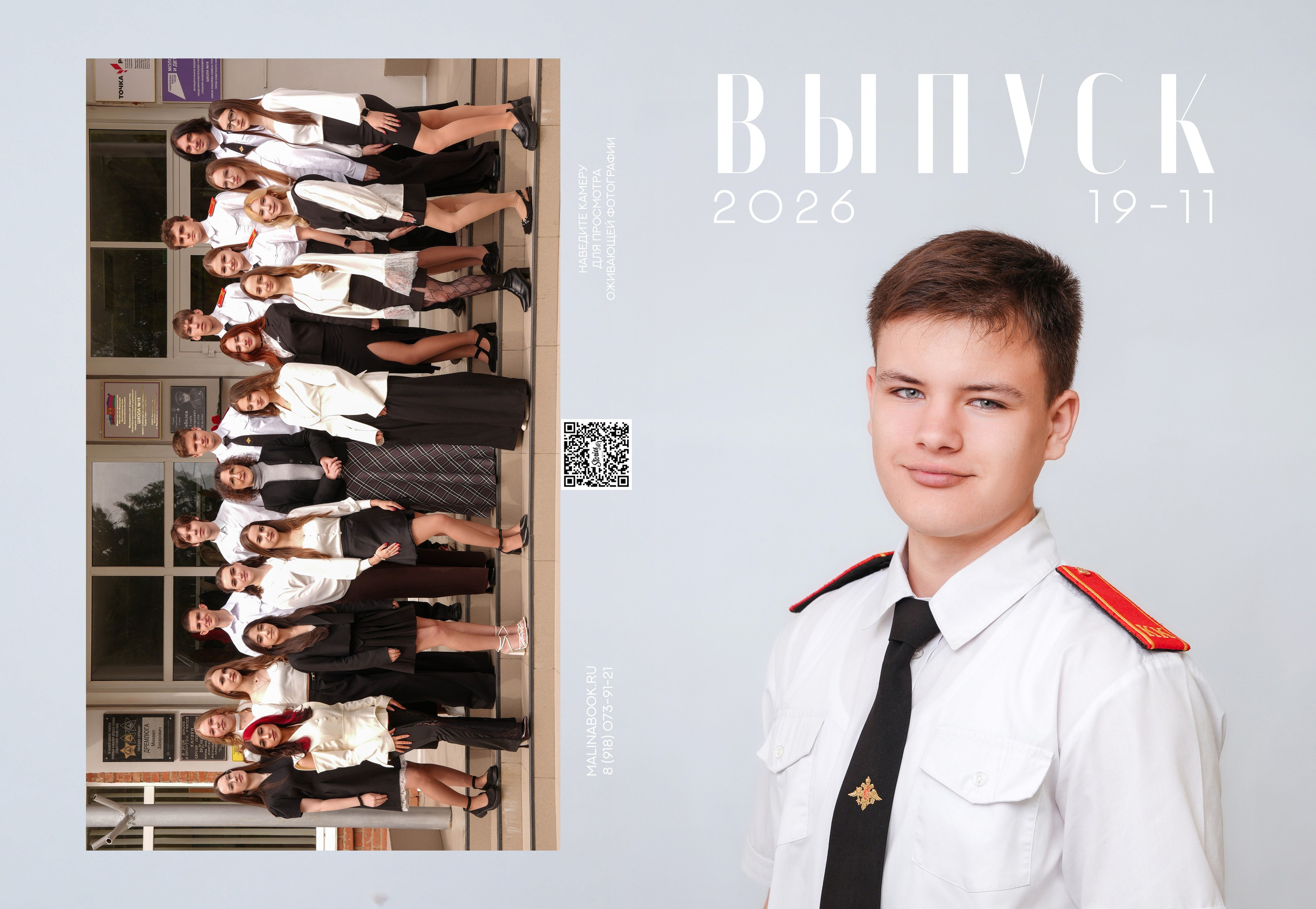 ШКОЛА 19 11. Красивый выпускной альбом в Краснодаре