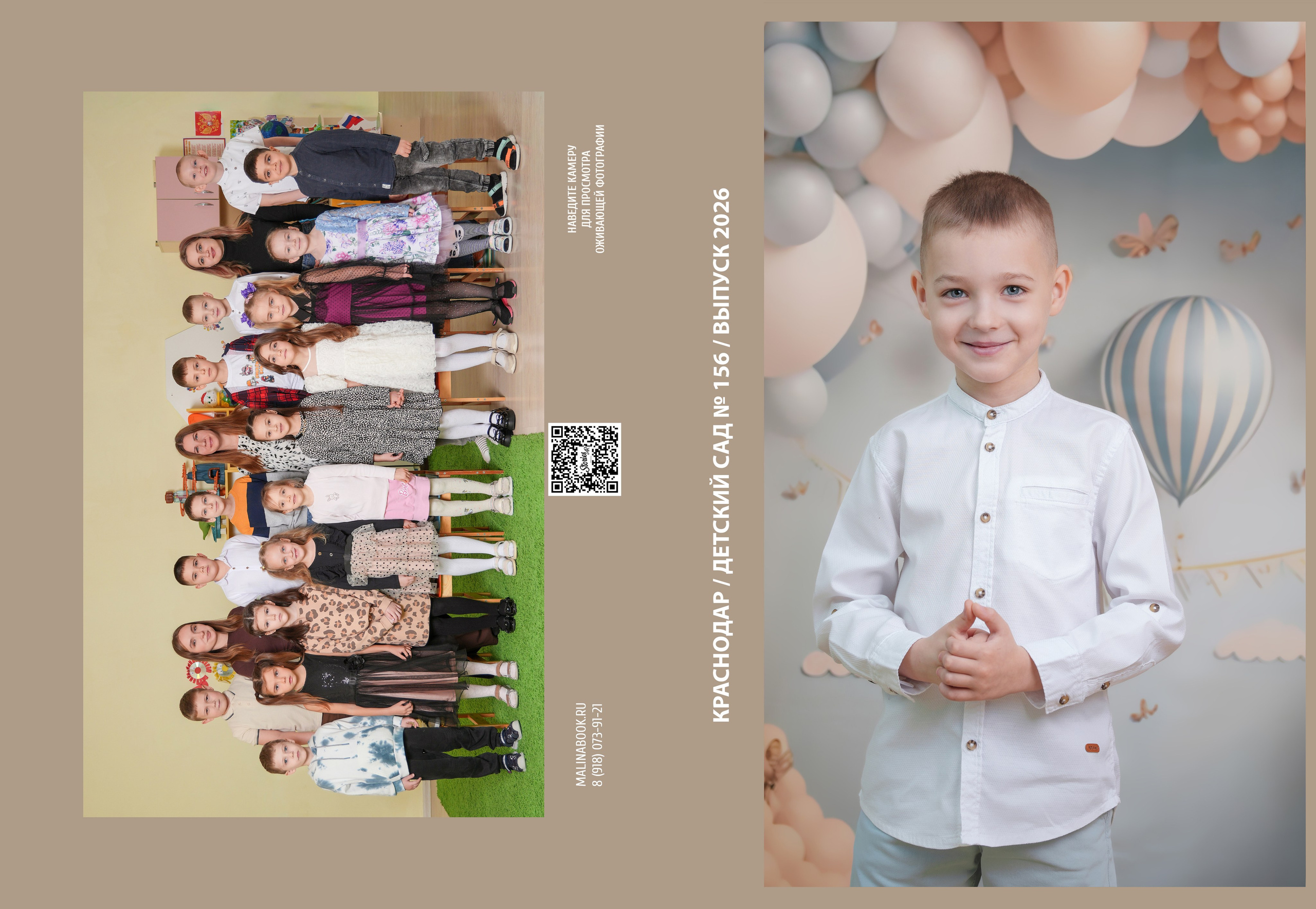 ДЕТСКИЙ САД 156. Красивый выпускной альбом в Краснодаре