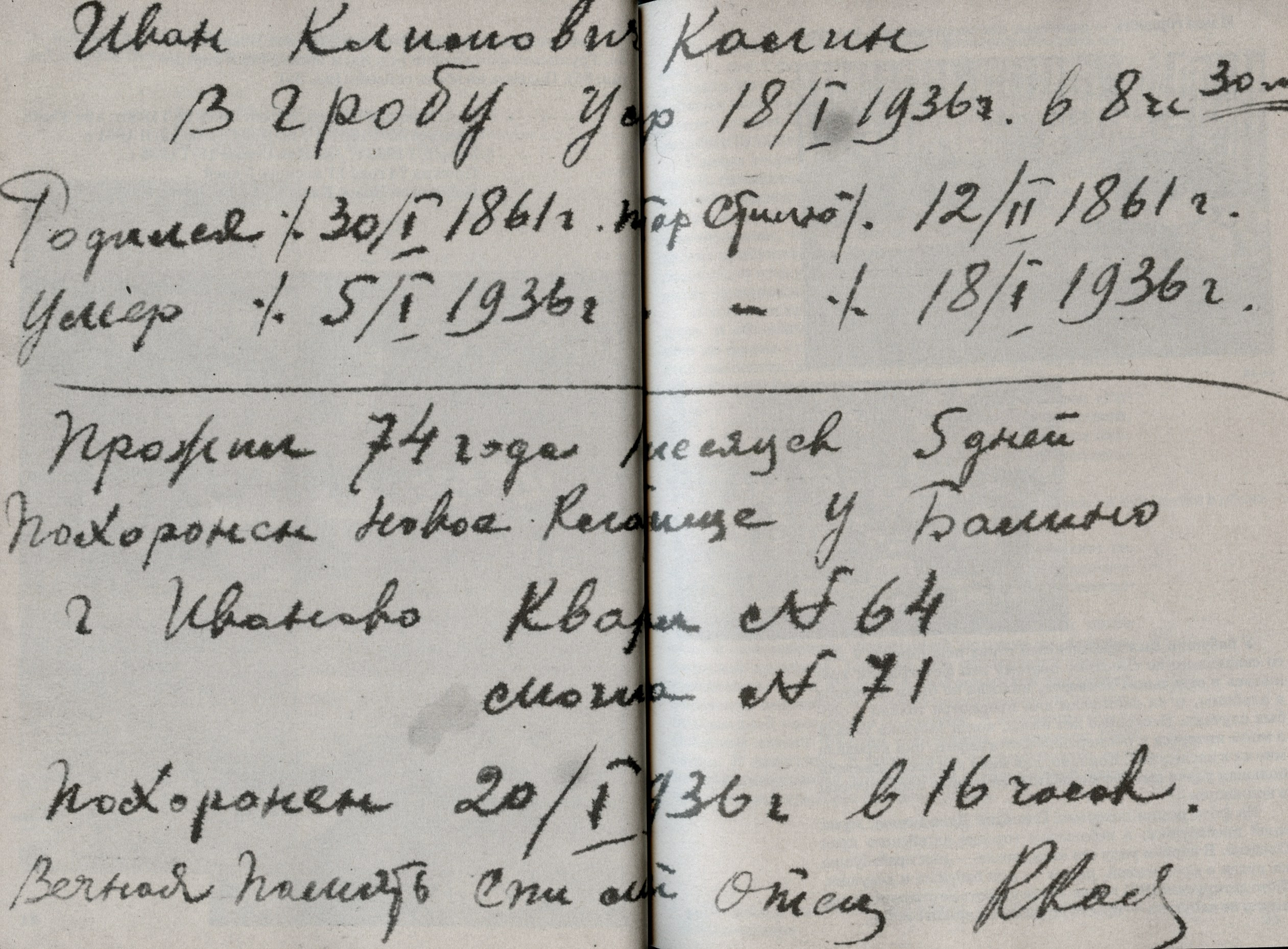 О книге «О чём молчит фотография: как современные постмортемы помогают жить». Private image