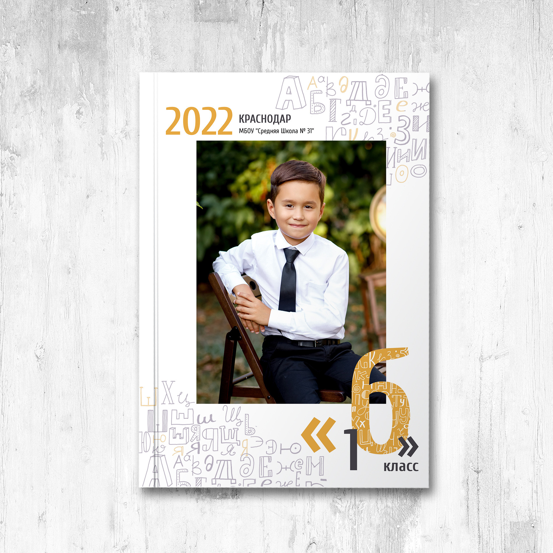 Выпускные альбомы в Краснодаре