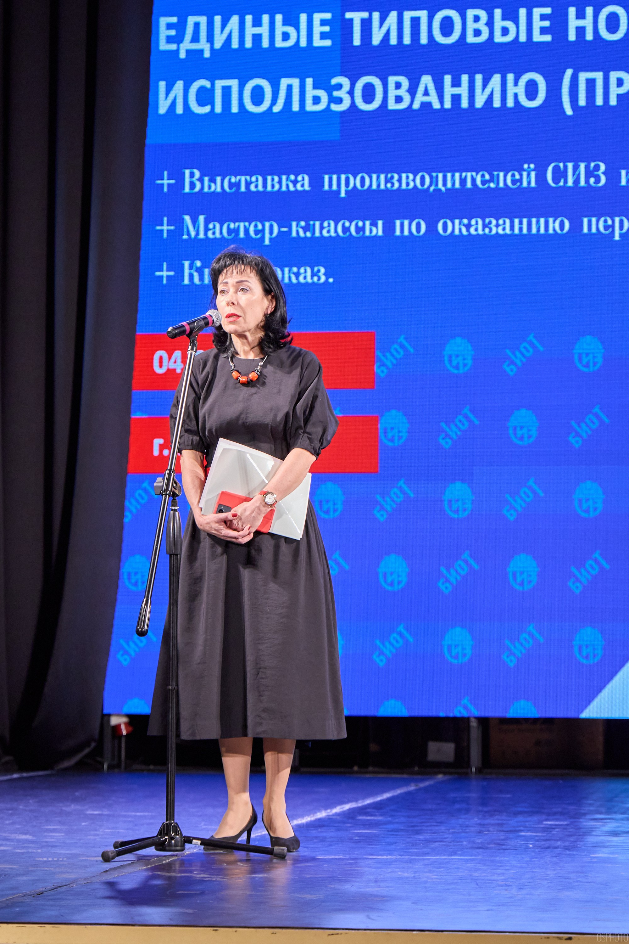 Конференция БИОТ | Ярославль. OSPhoto