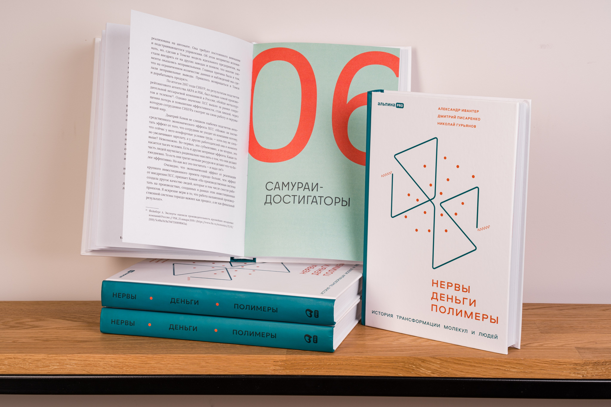 Книга. Фотограф | Анна Закандырина| Москва