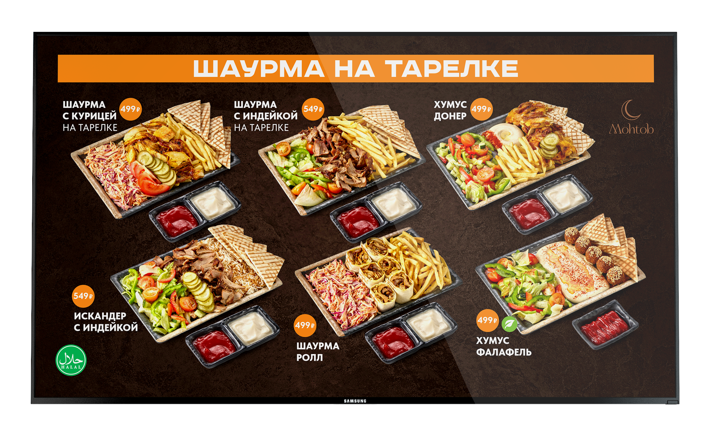 Дизайн меню на заказ