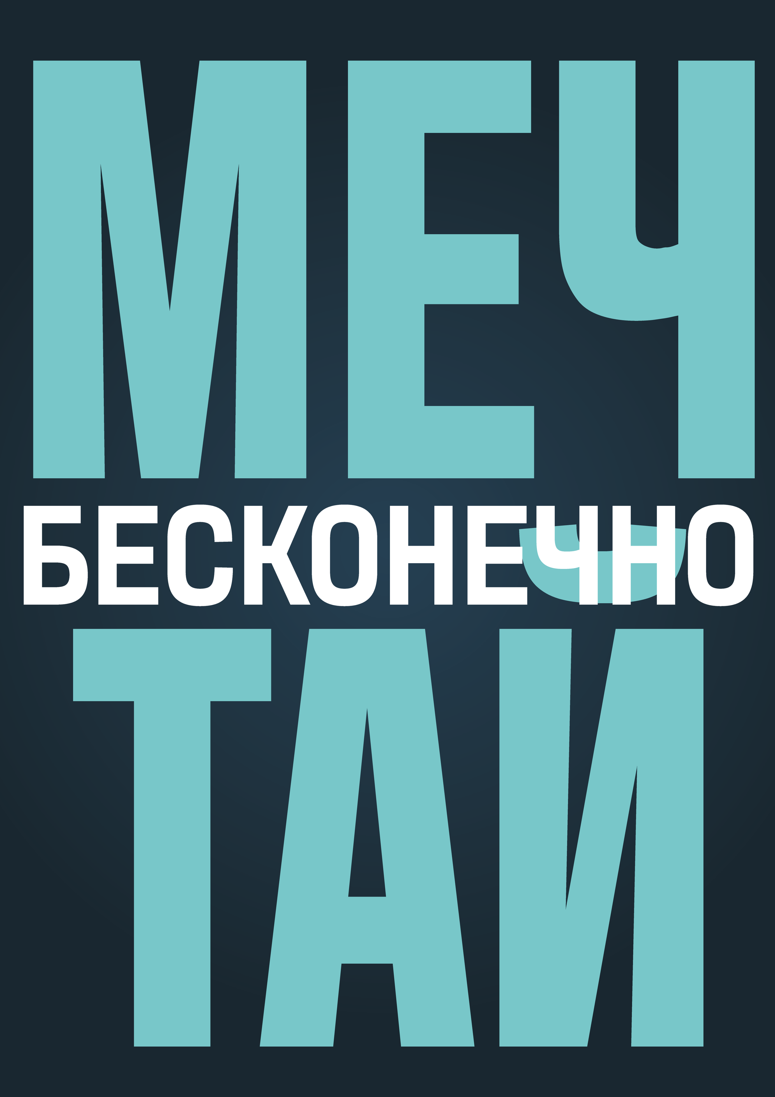 СТУДЕНЧЕСКИЙ КЛУБ. Главная