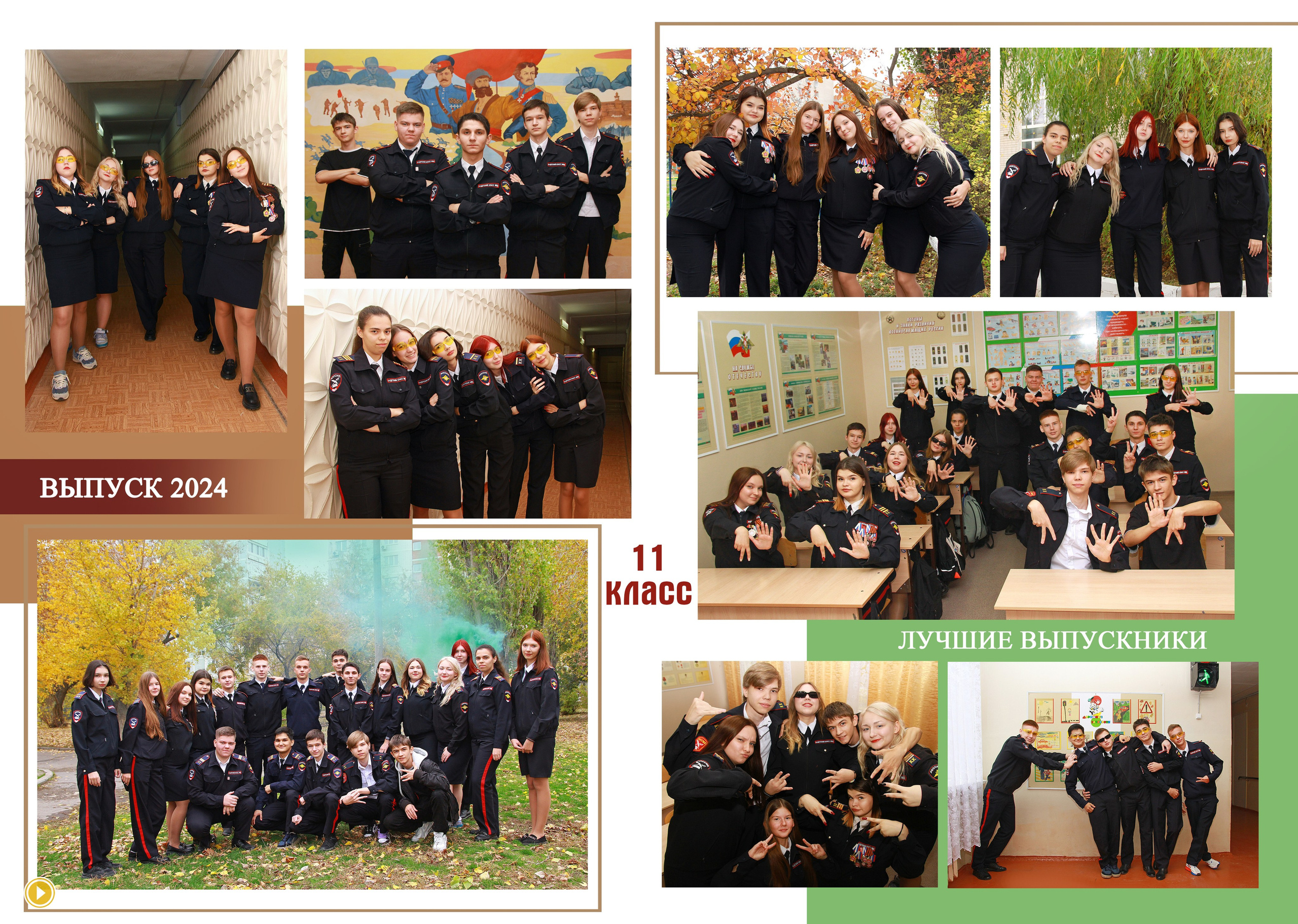 СТАРШАЯ ШКОЛА. Выпускные альбомы. Школьный фотограф в Волгограде