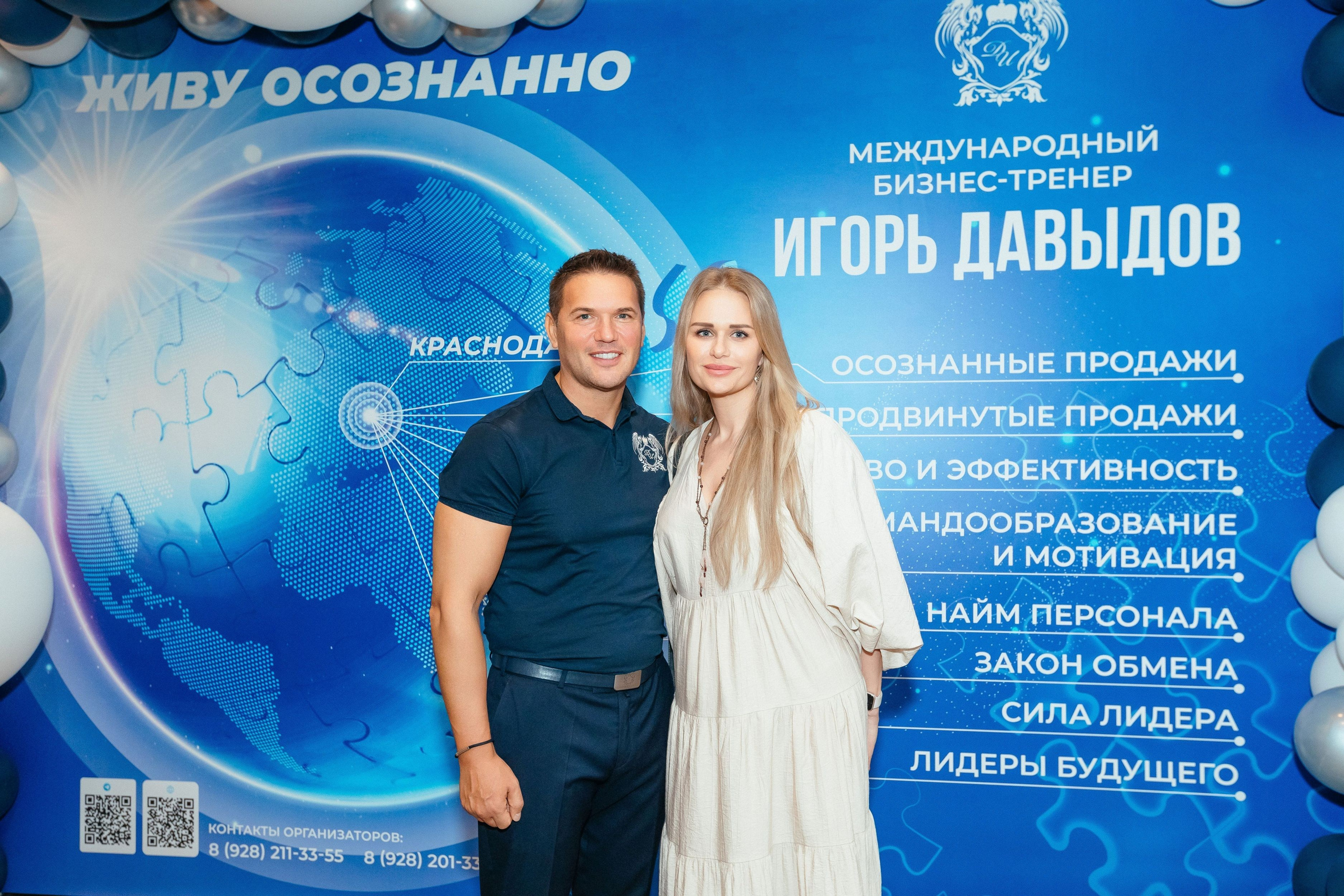 Конференция. Фотограф Марина Верятинская | Краснодар