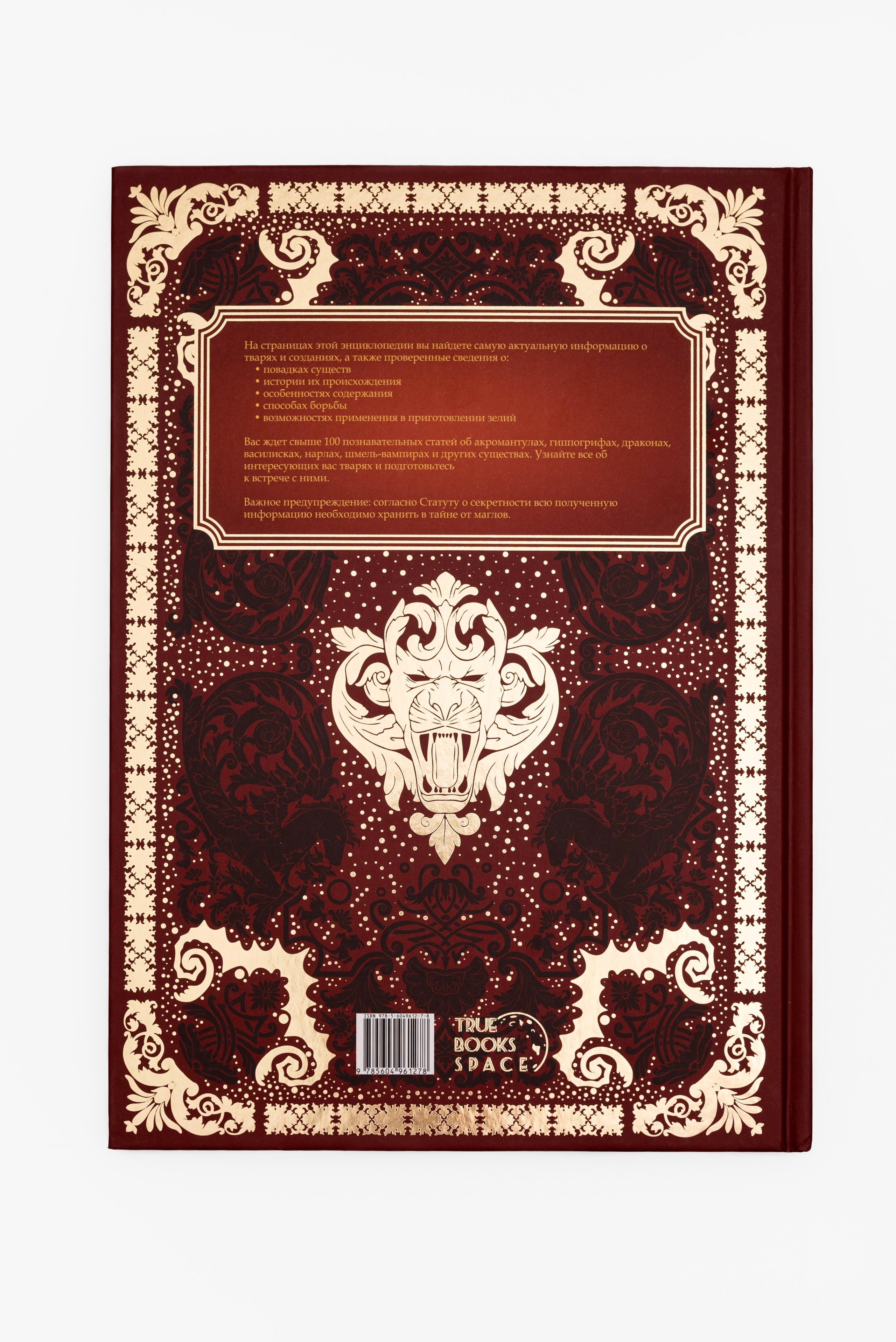 Книги по Гарри Поттеру. Предметный фотограф, фото для маркетплейсов Пятигорск, КМВ