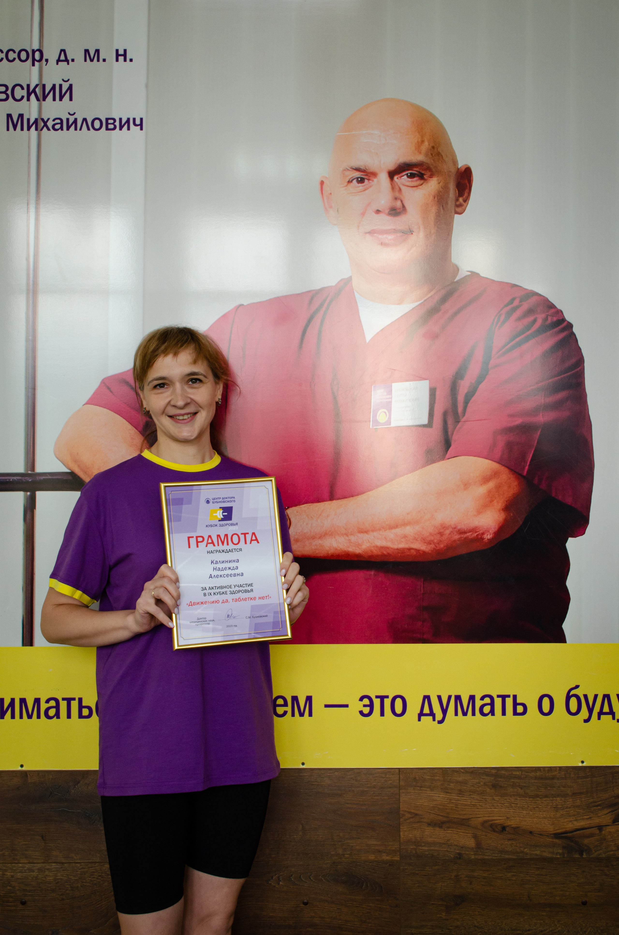 Медицинское спортивное мероприятие. Фотограф