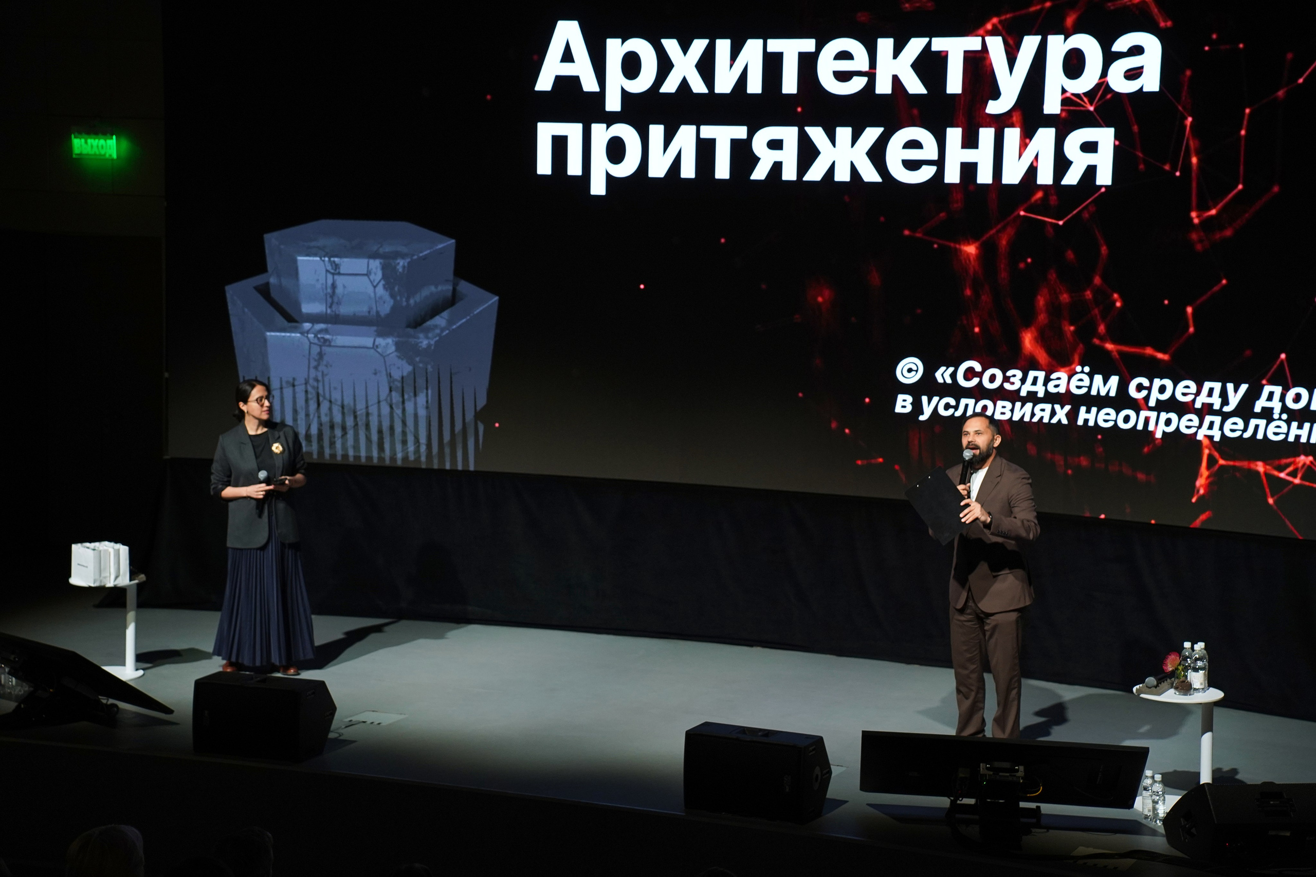 Форум Архитектура Притяжения 2026. Фотограф