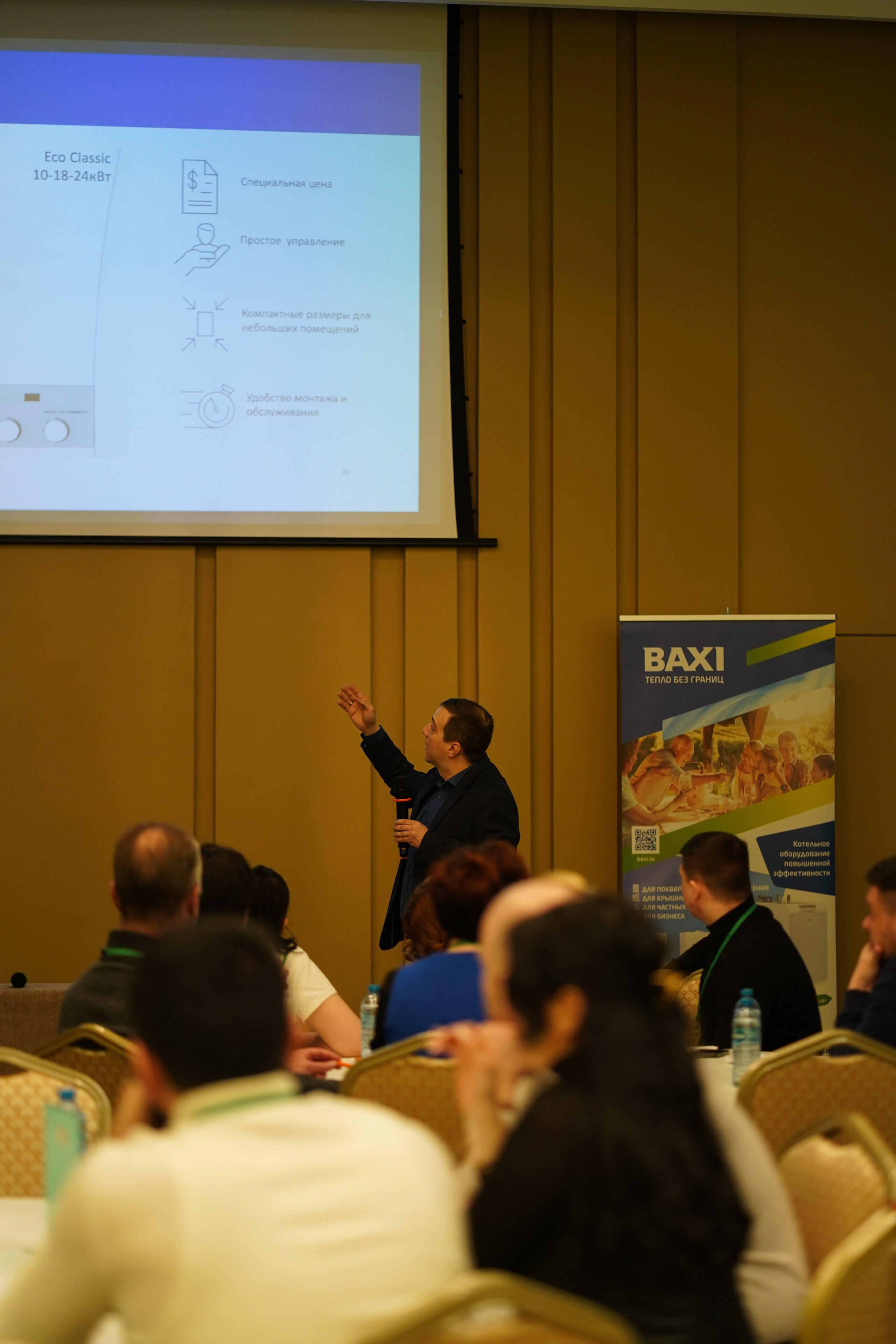 Малоэтажная страна конференция. Фотограф