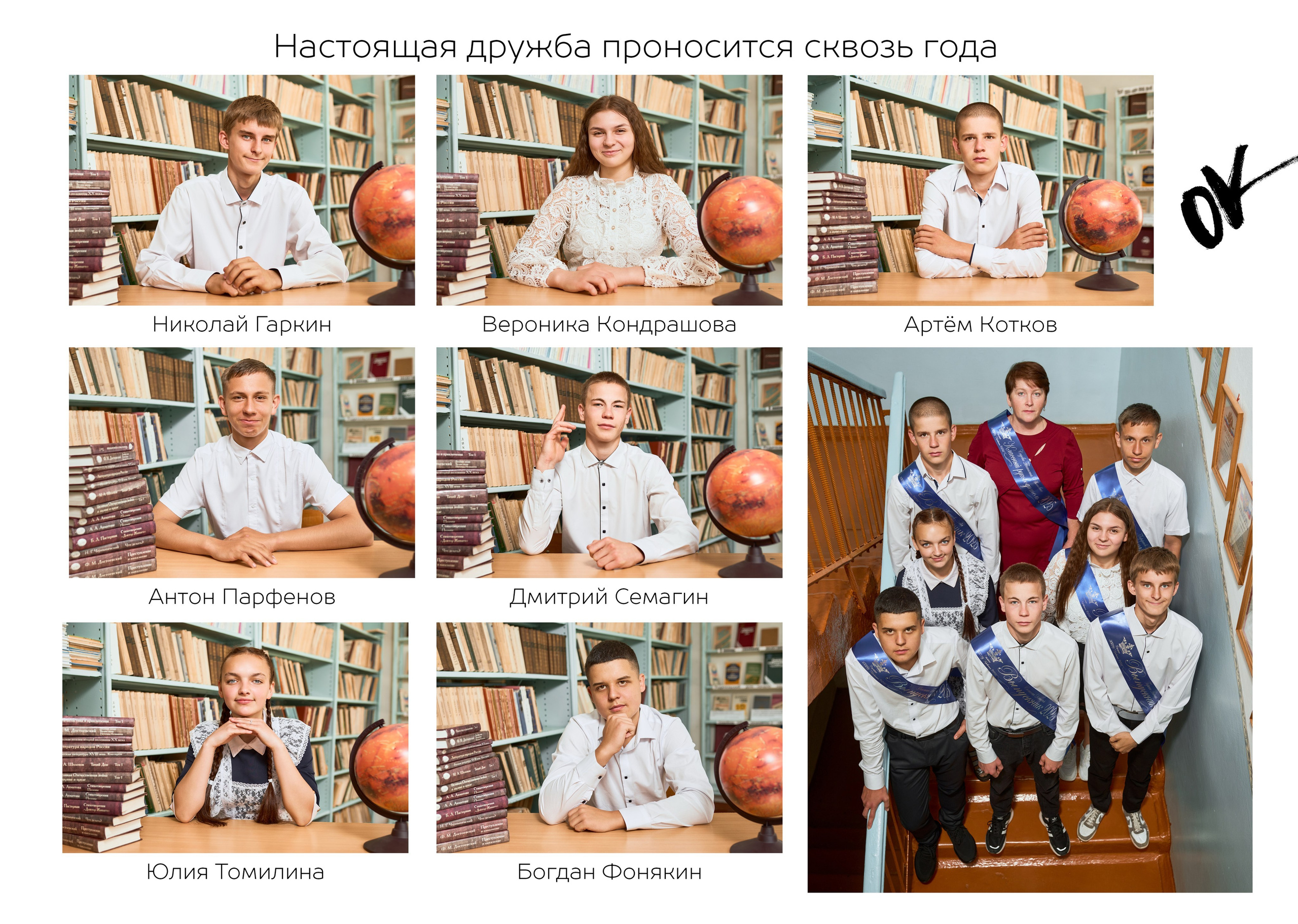 💚 № 002. LIGHT. Выпускные альбомы в Бугуруслане, Похвистнево, Абдулино