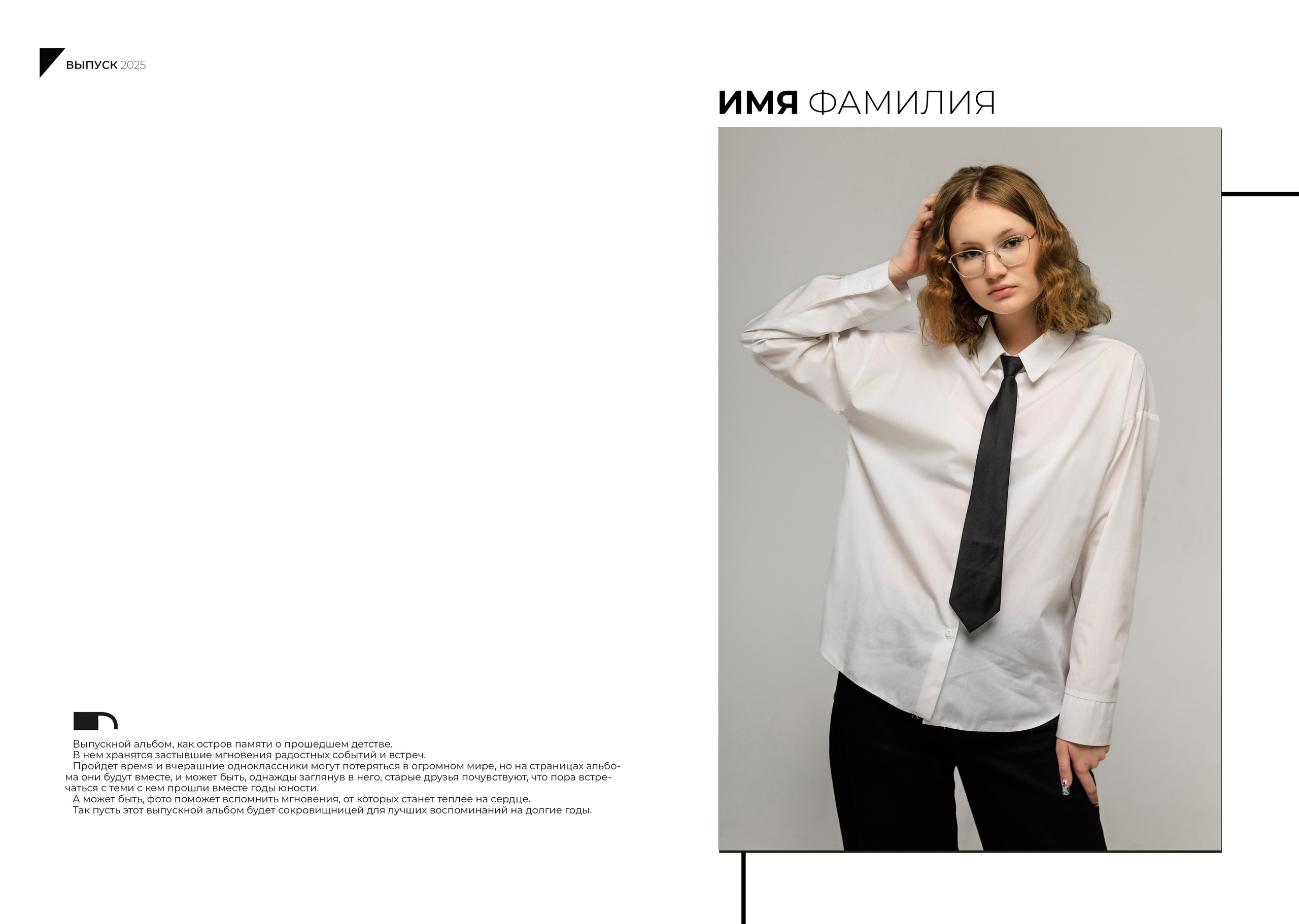 Выпускной альбом для 9-11 классов. Фотограф в Бресте Светлана Веснечёк