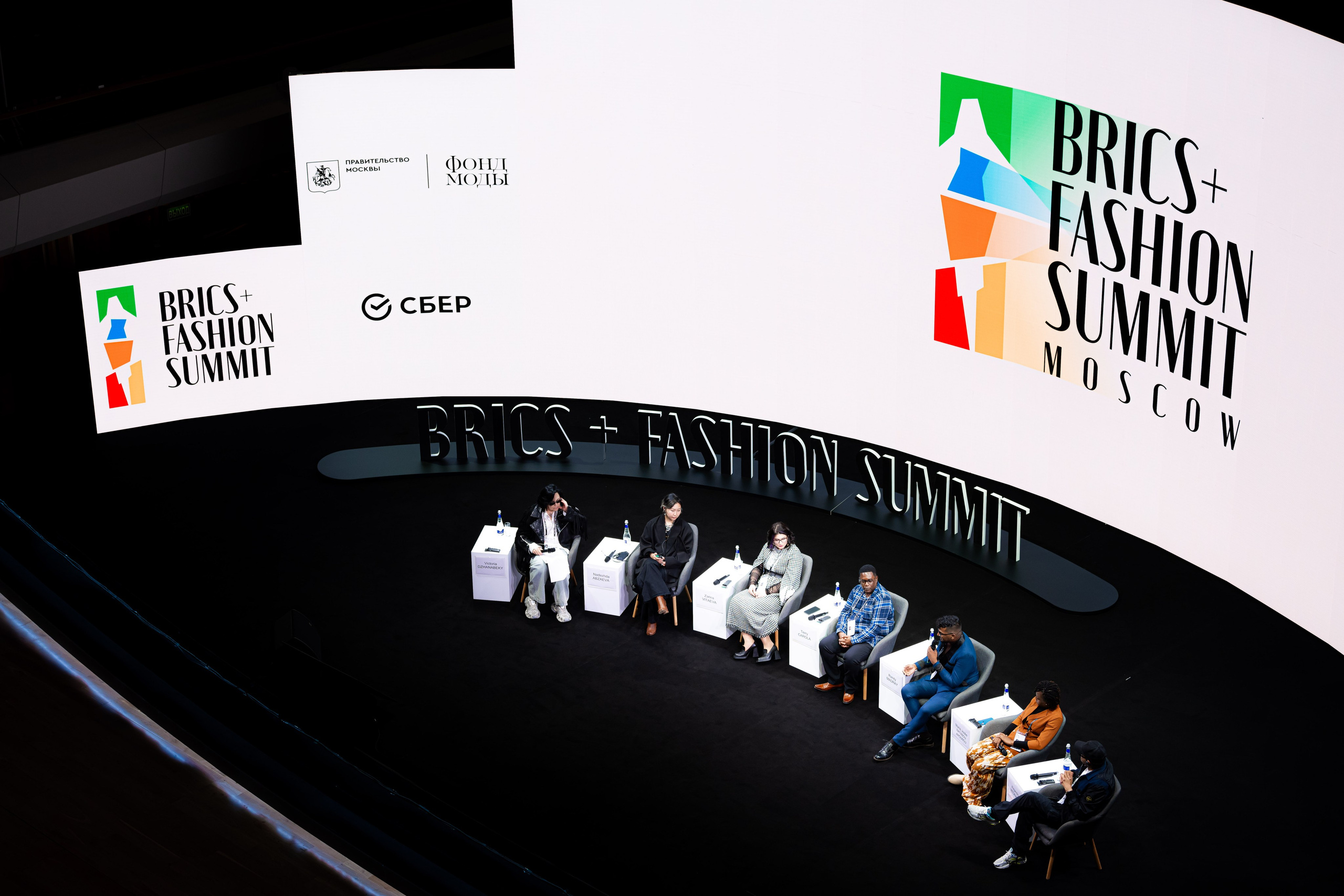 BRICS+ Fashion Summit