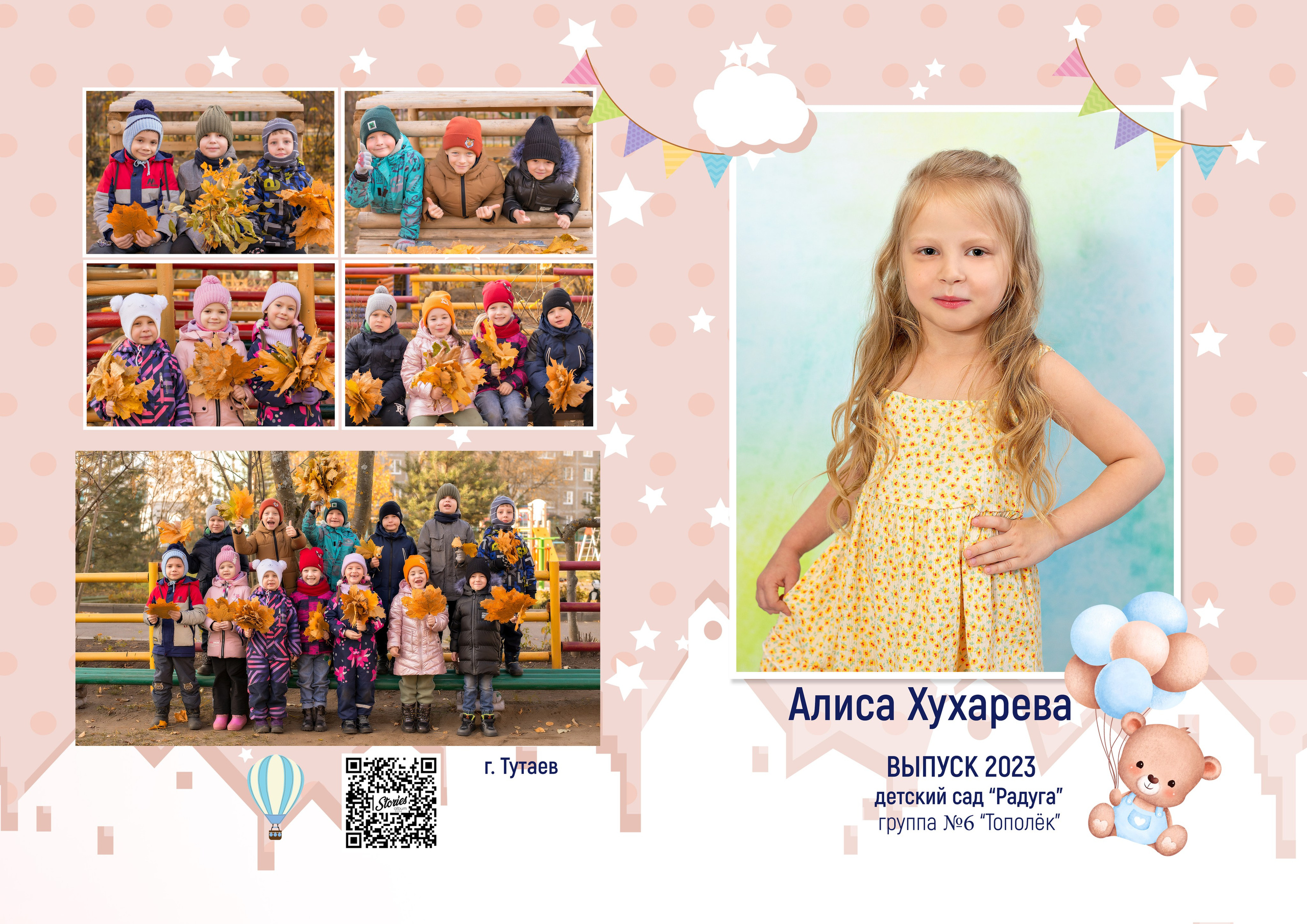 2 раз общ ДС. Выпускные альбомы в Тутаеве.Захарова Лариса