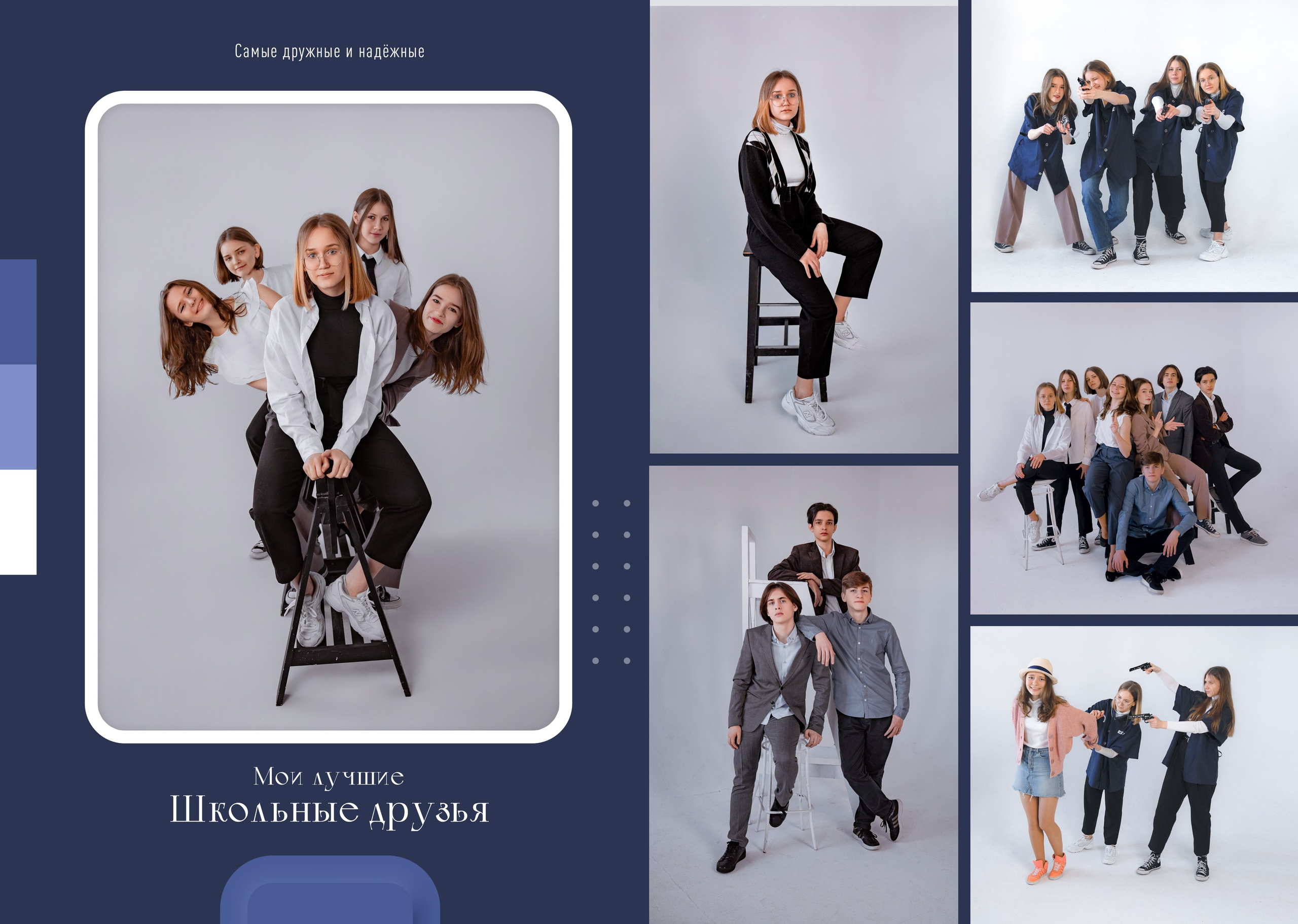 Выпускные альбомы. Фотограф Людмила Панюхина г. Нижний Новгород