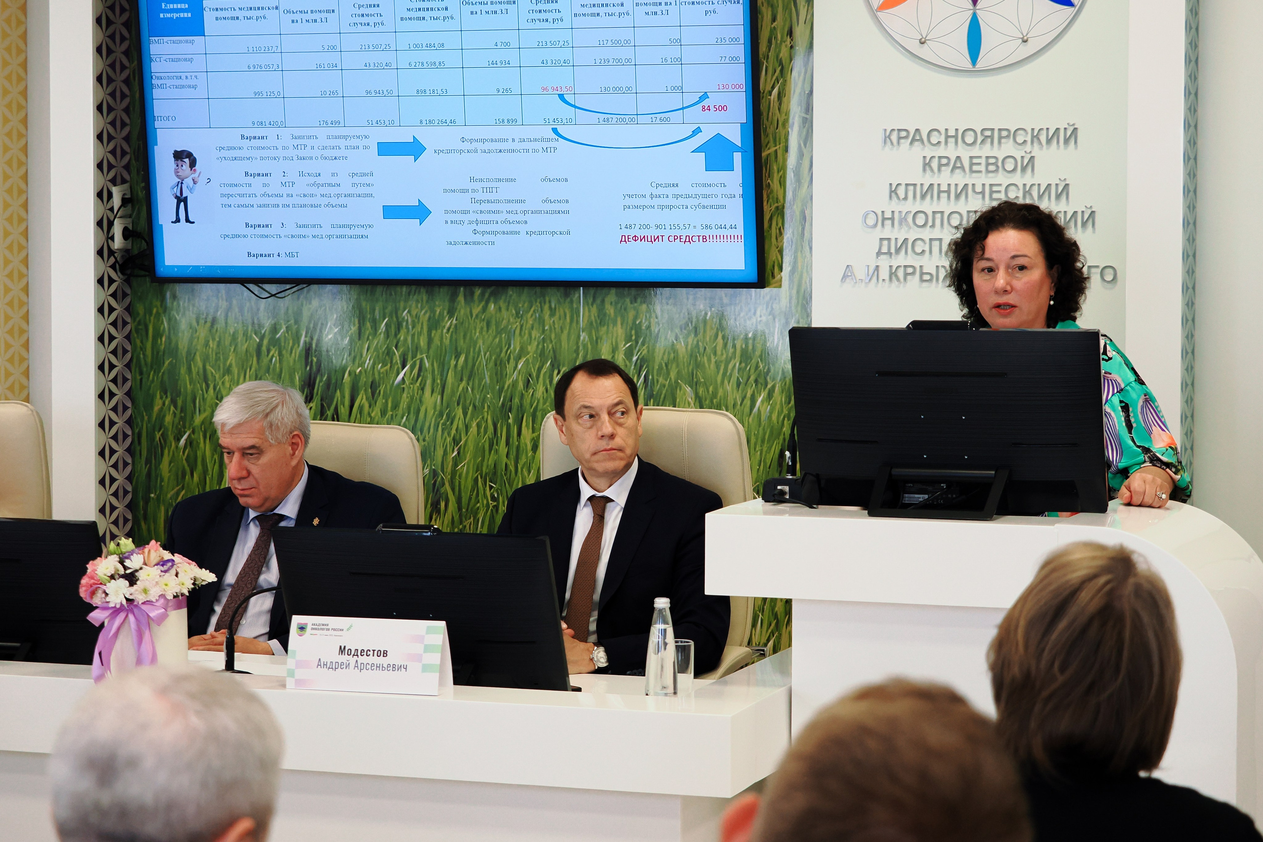 Академия Онкологов России. Репортажный фотограф Алексей Козьмин