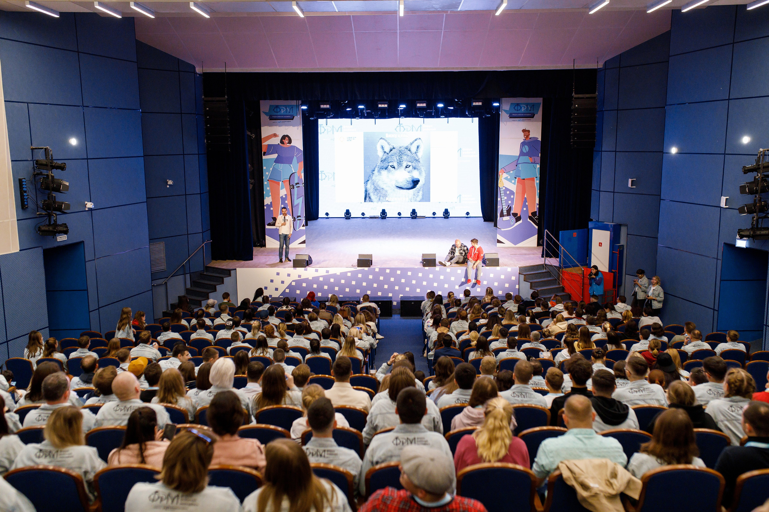 XI Всероссийский форум рабочей молодежи 2023 г. Фотограф Дмитрий Молчанов | Фотограф Пермь | Фотограф