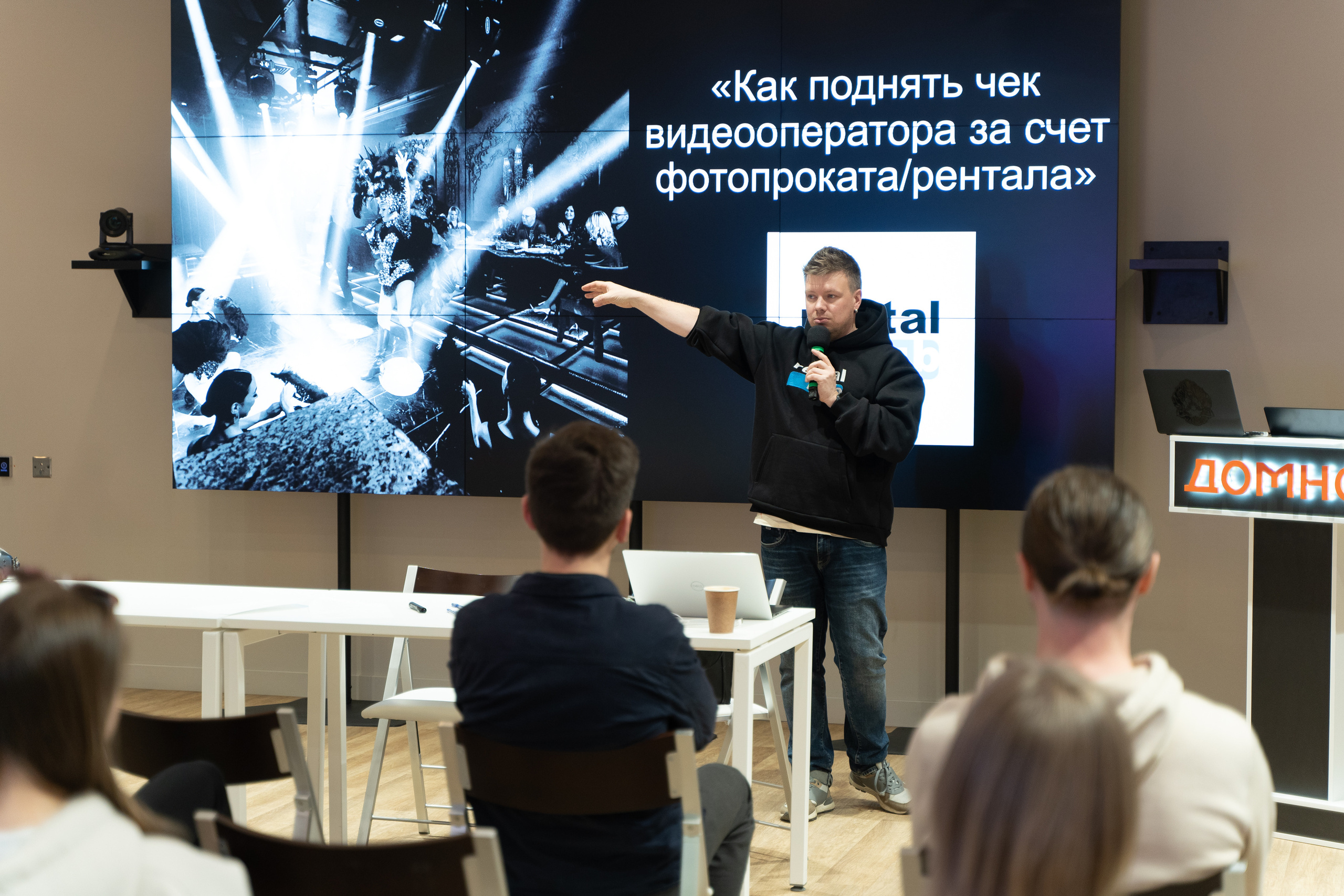 Творческая встреча видеографов, цель — поделиться опытом. Фотограф Татьяна Мамонтова