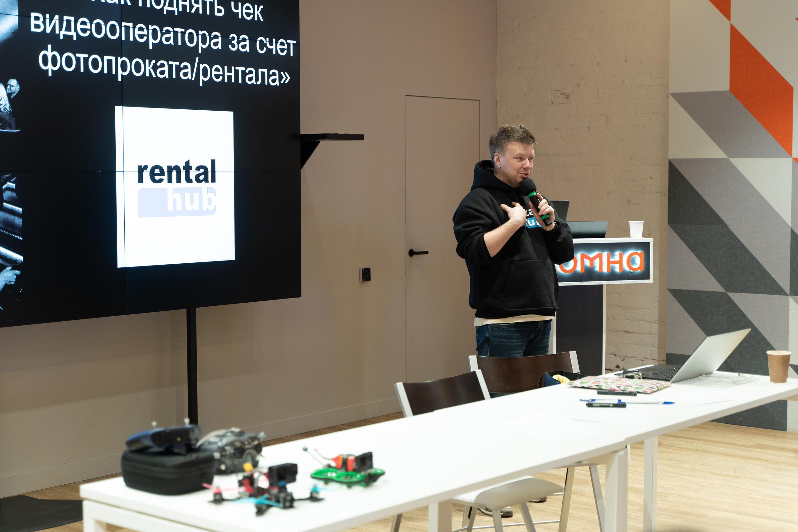 Творческая встреча видеографов, цель — поделиться опытом. Фотограф Татьяна Мамонтова