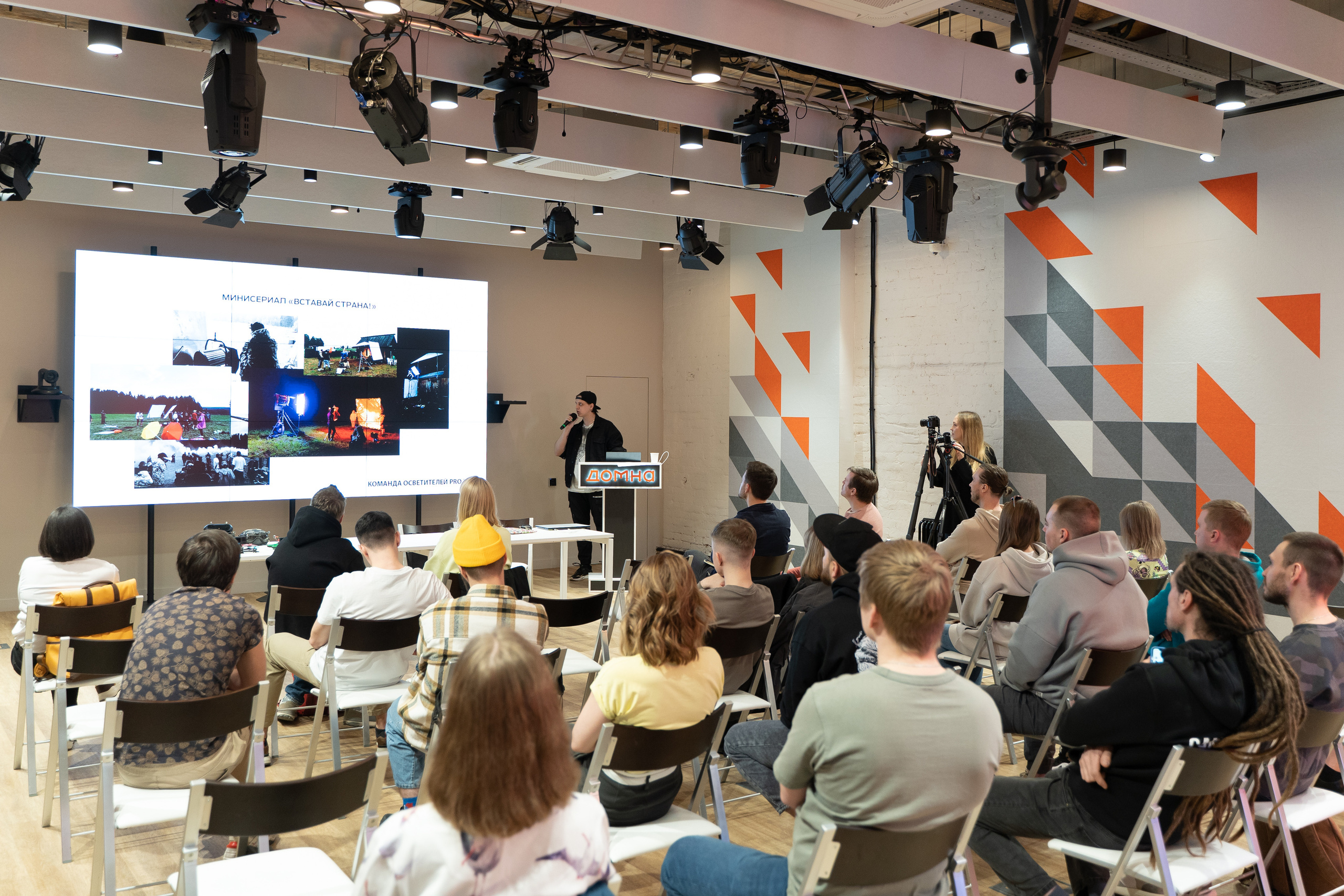 Творческая встреча видеографов, цель — поделиться опытом. Фотограф Татьяна Мамонтова