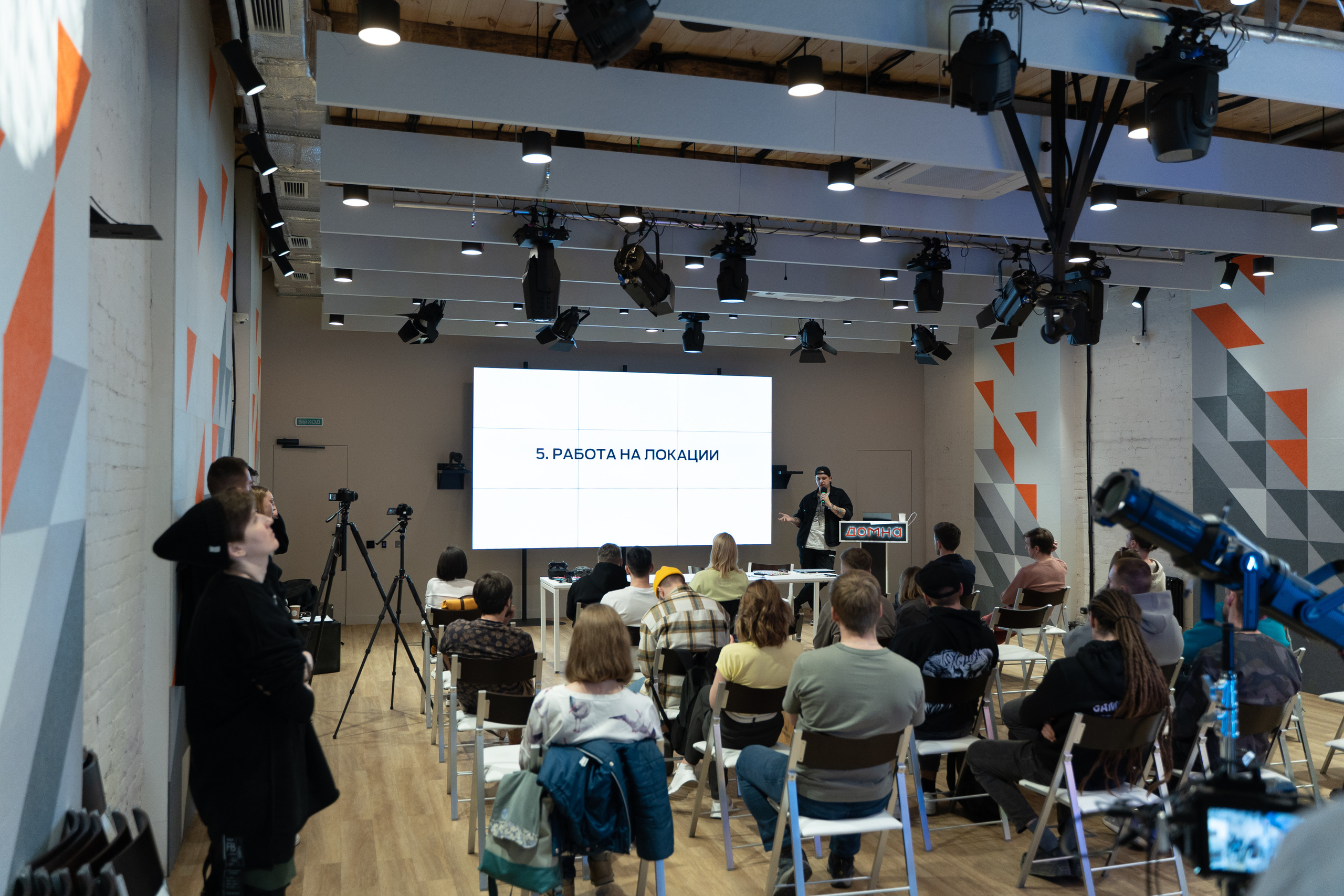 Творческая встреча видеографов, цель — поделиться опытом. Фотограф Татьяна Мамонтова