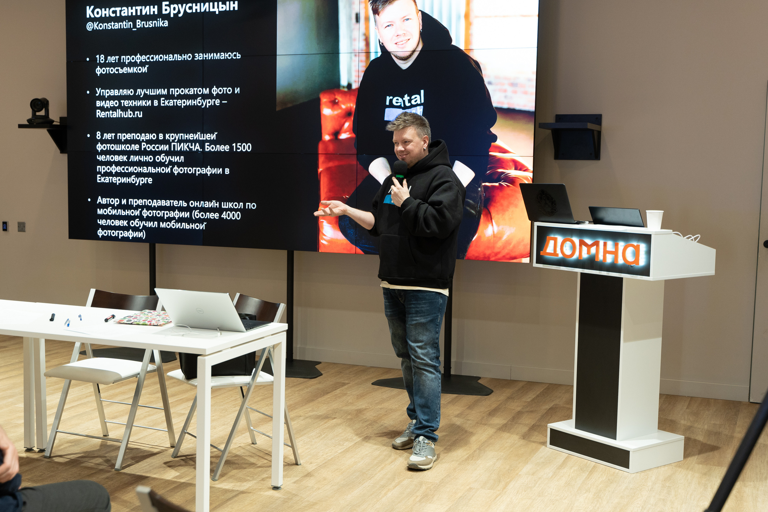 Творческая встреча видеографов, цель — поделиться опытом. Фотограф Татьяна Мамонтова