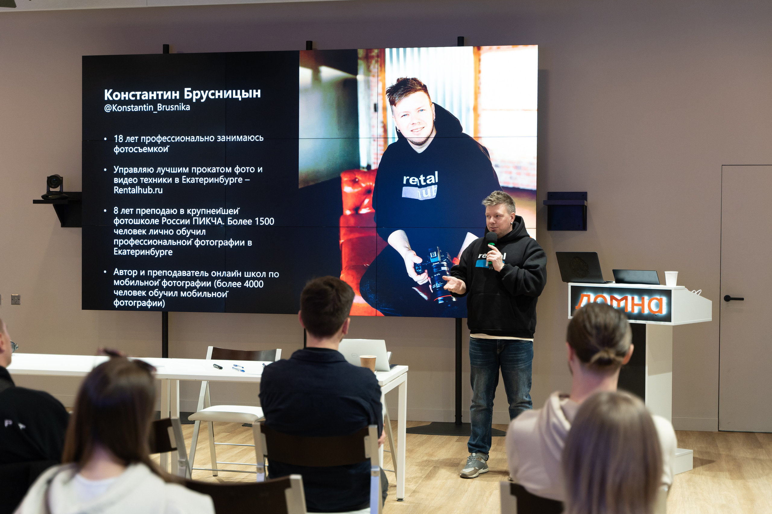 Творческая встреча видеографов, цель — поделиться опытом. Фотограф Татьяна Мамонтова