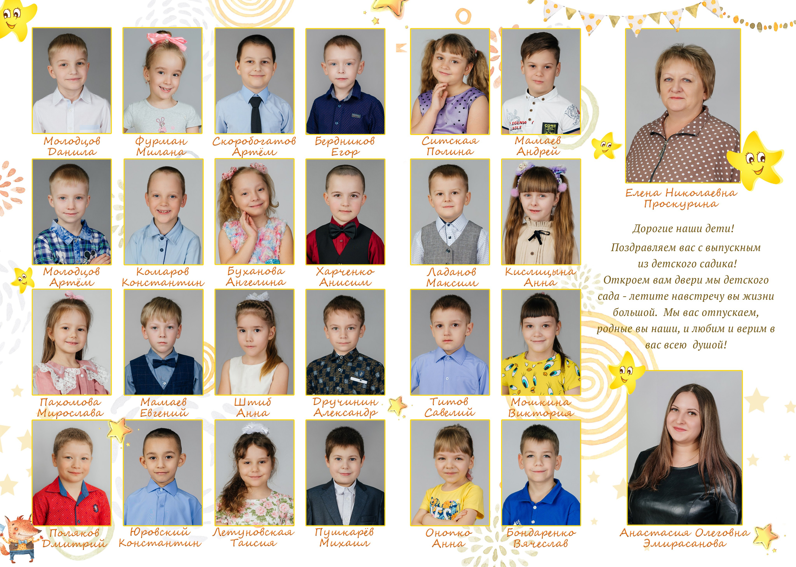 Виньетки групповые. Свадебный, семейный и школьный фотограф в Бийске Ксения Мамаева