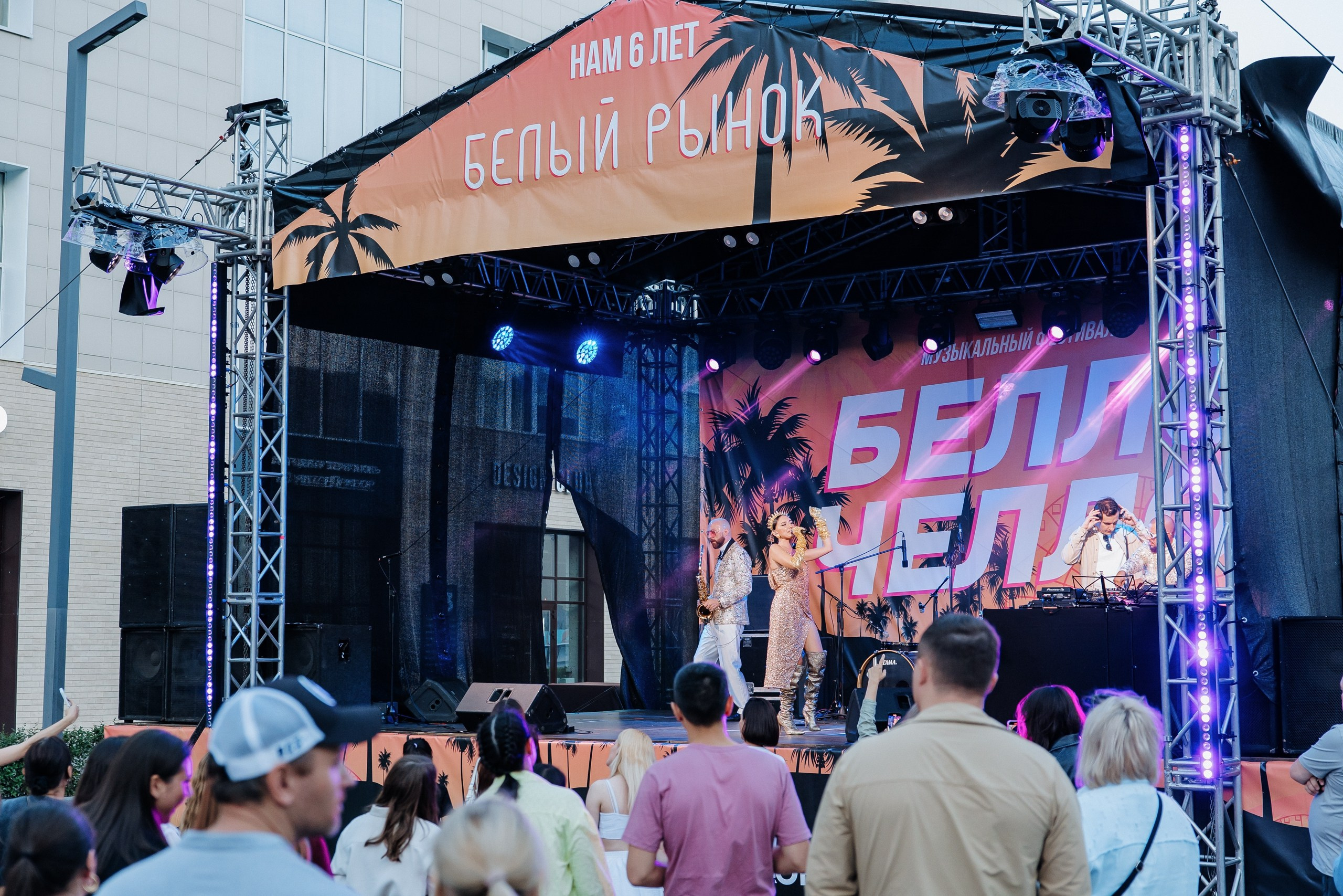 Белый Рынок | 8 лет. Главная