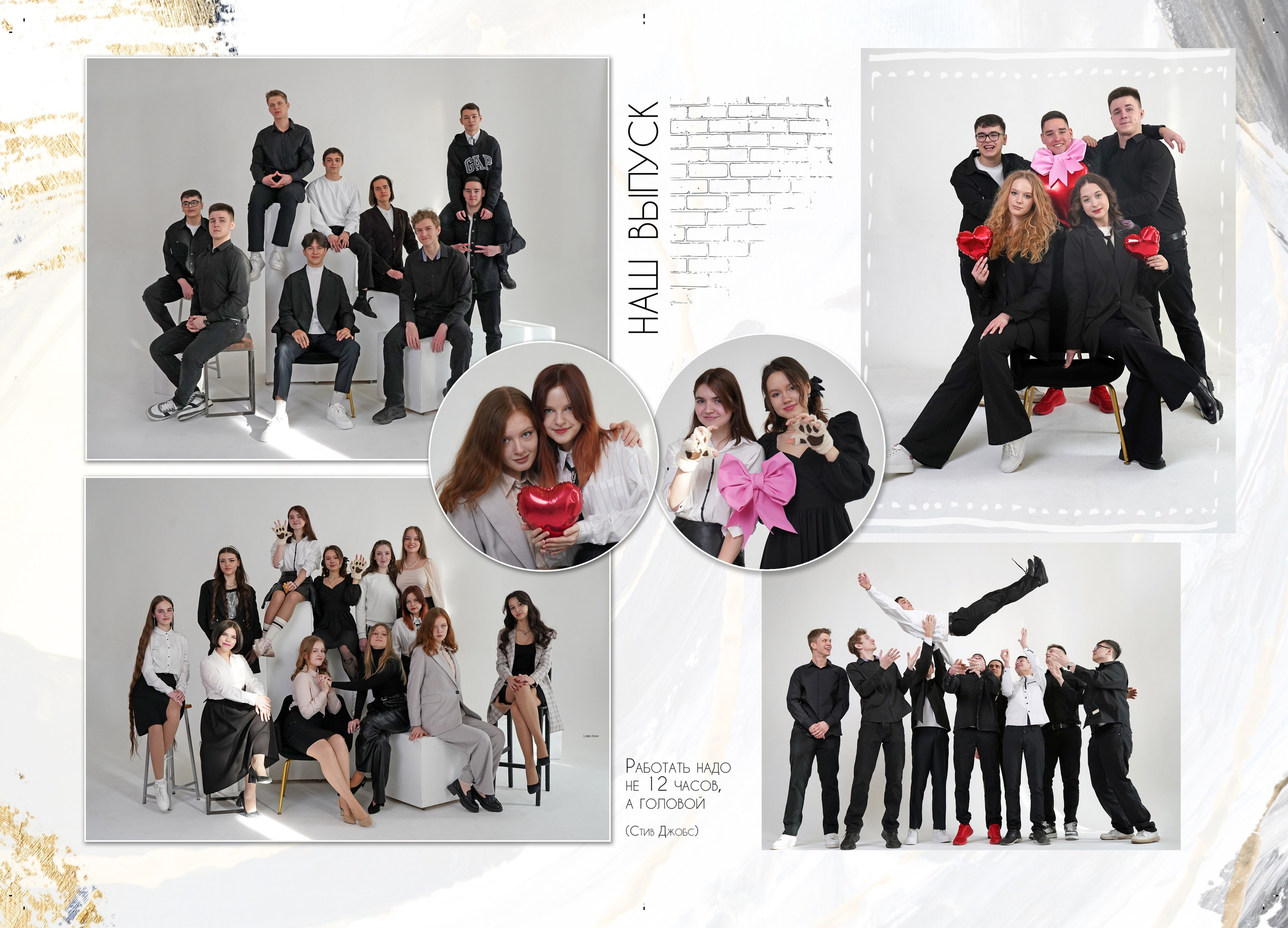 11 школа_11 класс. Фотограф Наталья Погодина в г. Обнинске