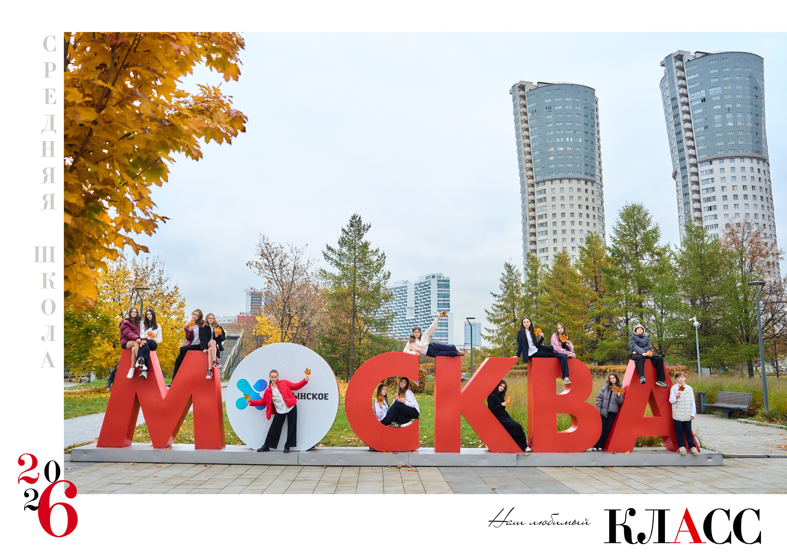 СТАРШАЯ ШКОЛА. Анна Белашова ВЫПУСКНЫЕ АЛЬБОМЫ, фото и видеосъёмка