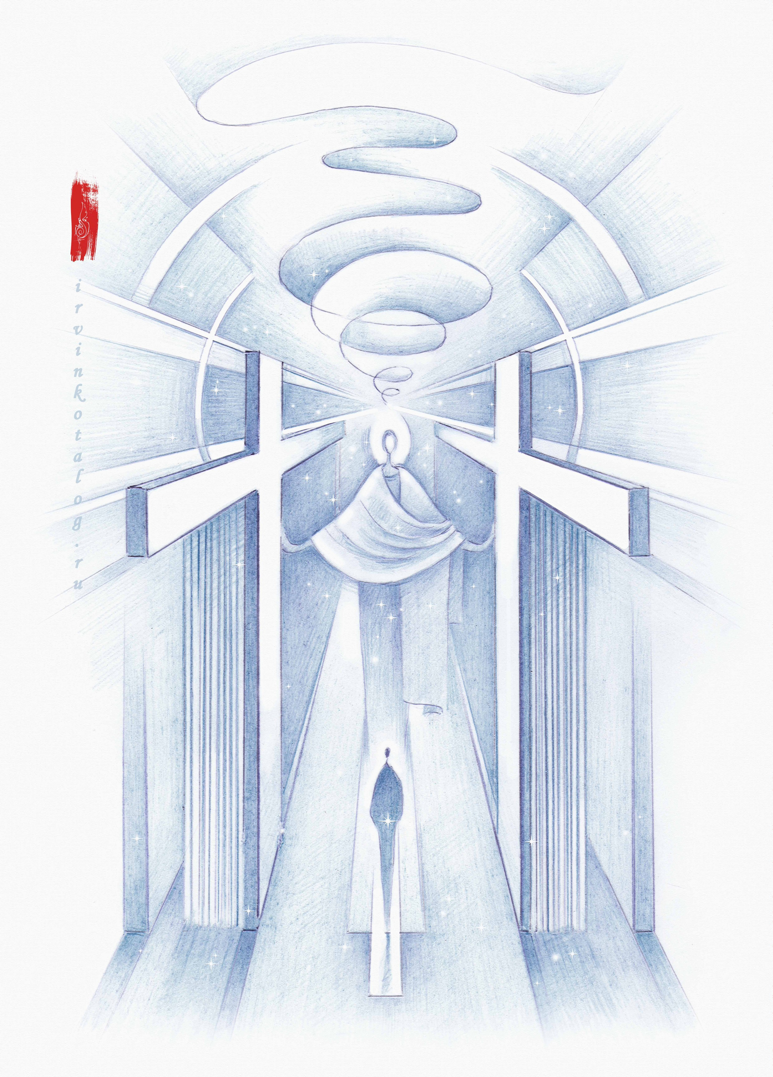 «Изменение Пути» 11.02.24