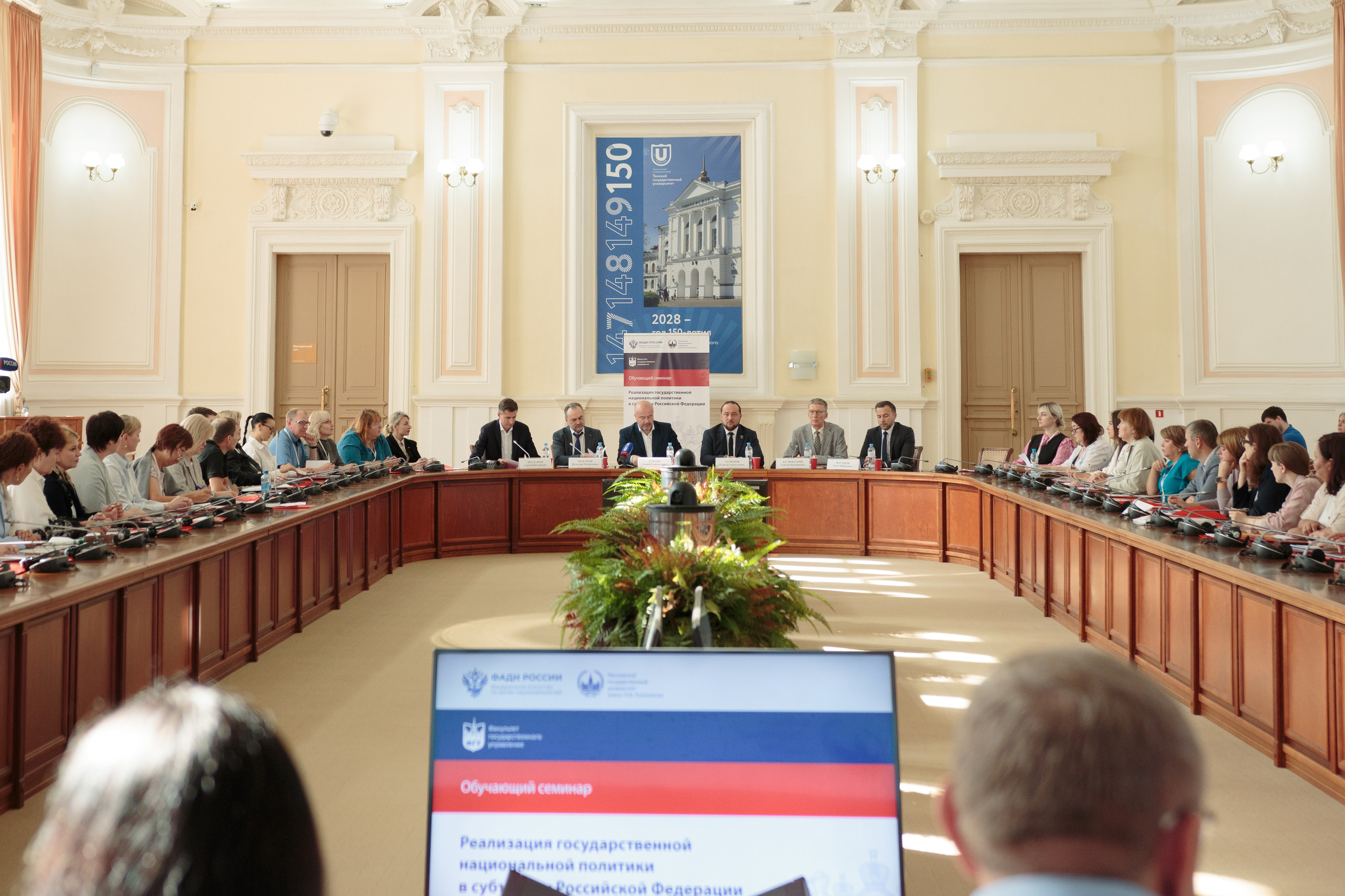 ФГУ МГУ обучающий семинар в НБ ТГУ. Фотограф Томск. Владимир Катышев