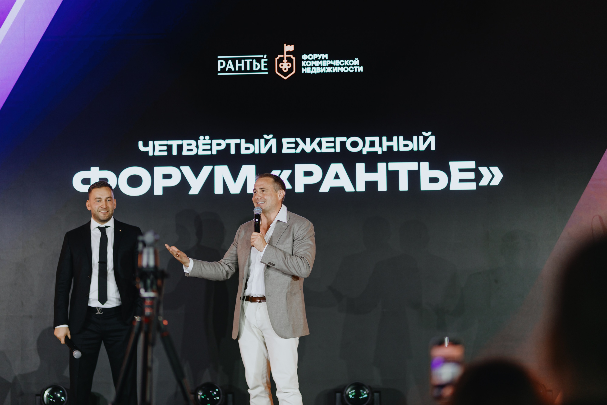 Рантье. Ежегодный форум. Фотограф Илья Чернов