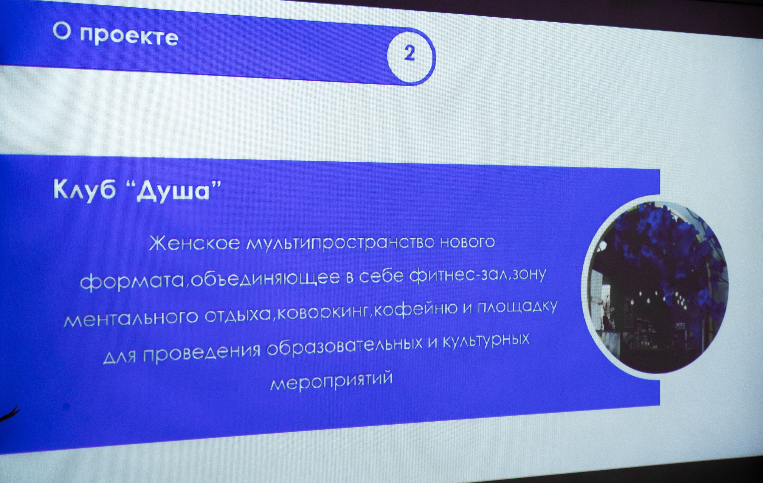 Парад идей (защита проектов). Главная