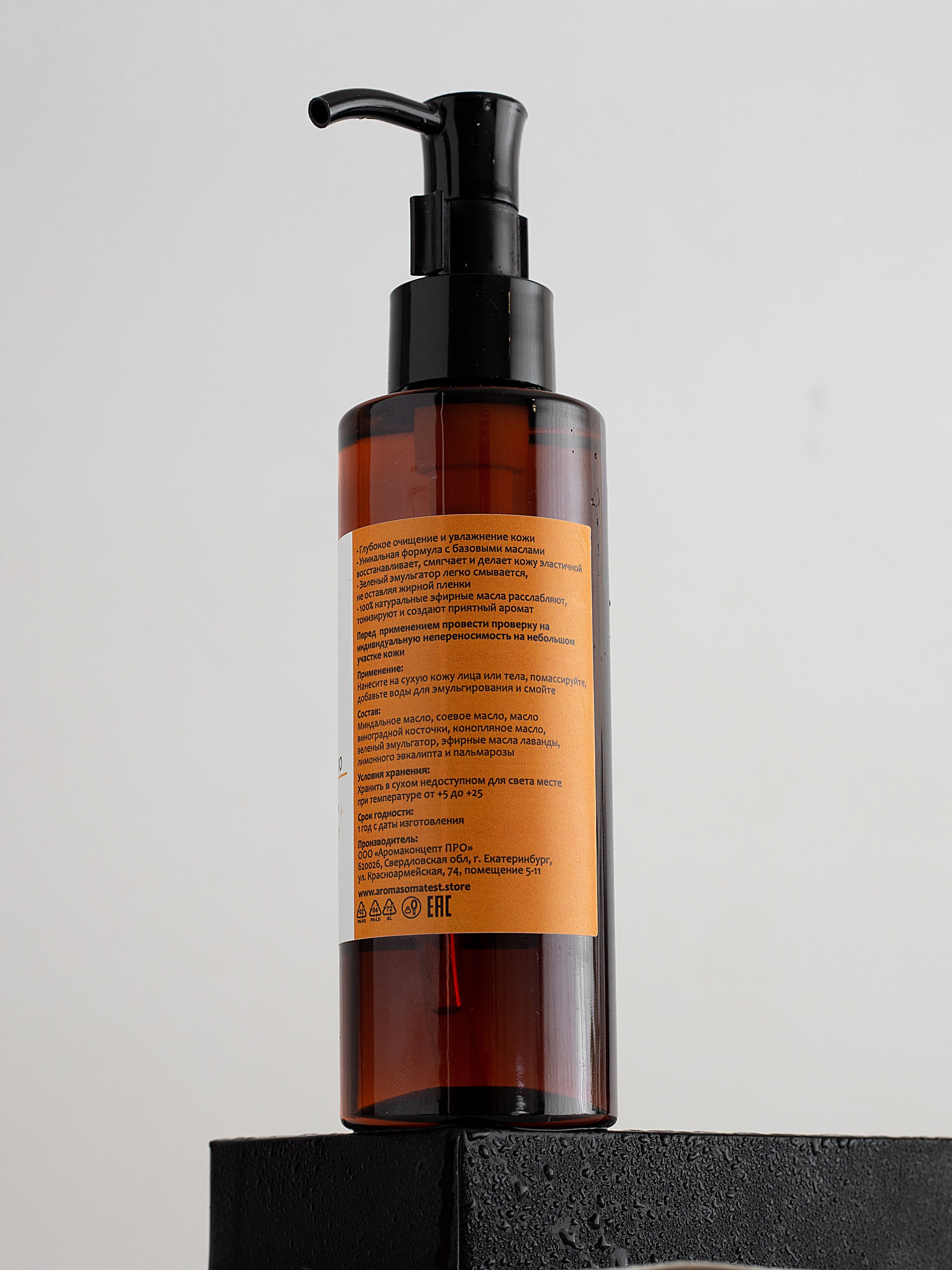 Уходовая косметика. Фотограф для различных событий, проектов, маркетплейсов, сайтов и мероприятий в Екатеринбурге