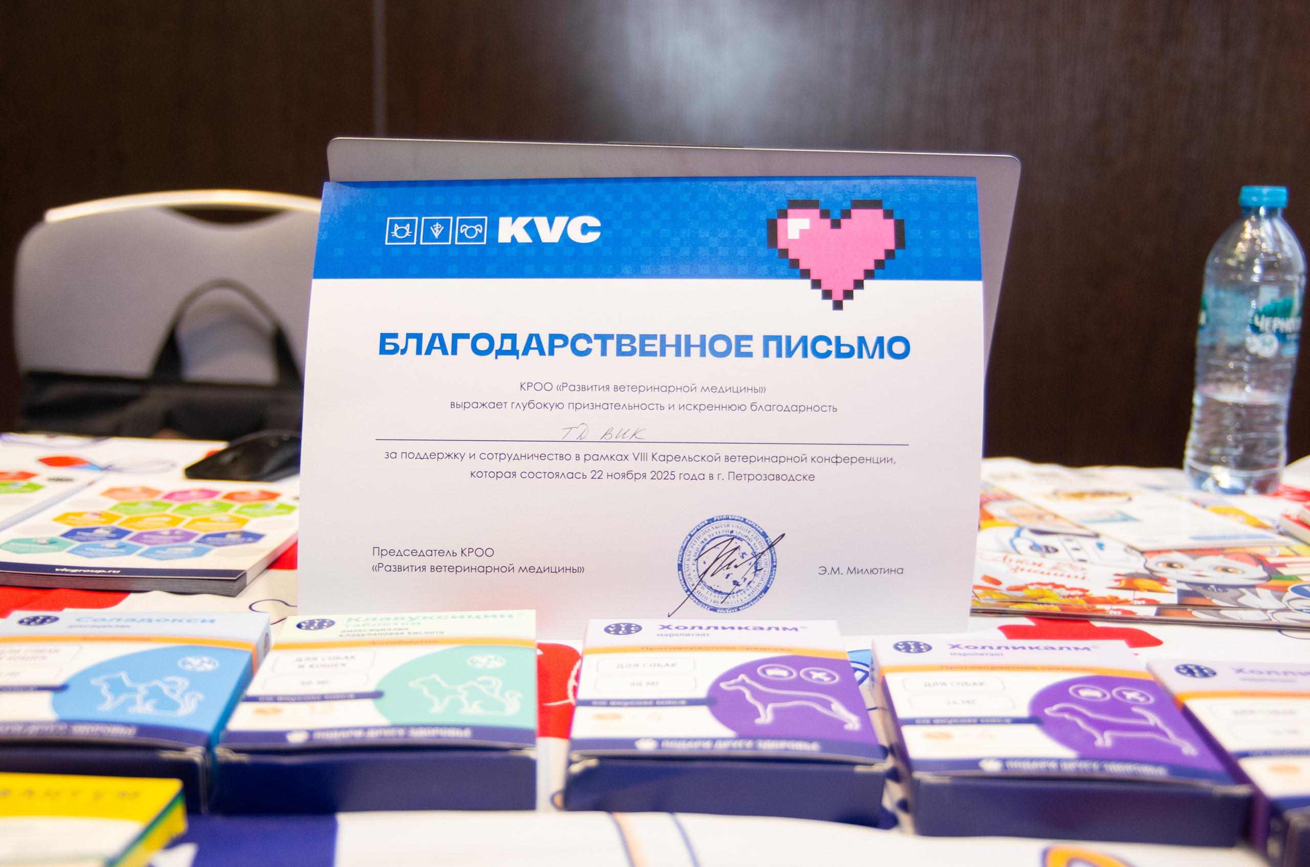 VIII Карельская ветеринарная конференция. Портретный фотограф Денис Милютин