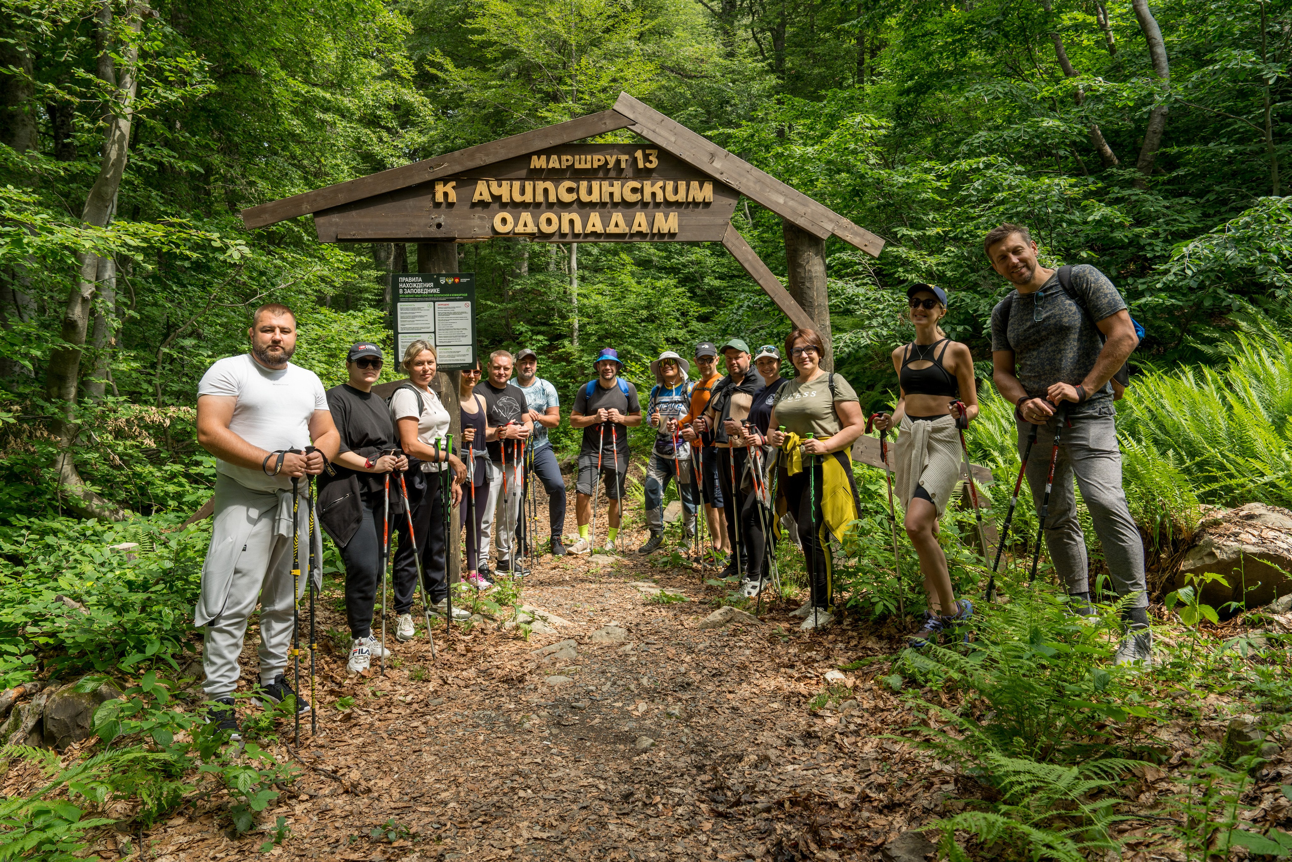 MICE мероприятие для компании «Доставка морем»: хайкинг к Ачипсинским водопадам. Репортажный фотограф в Красной Поляне и Сочи Павлюченко Екатерина