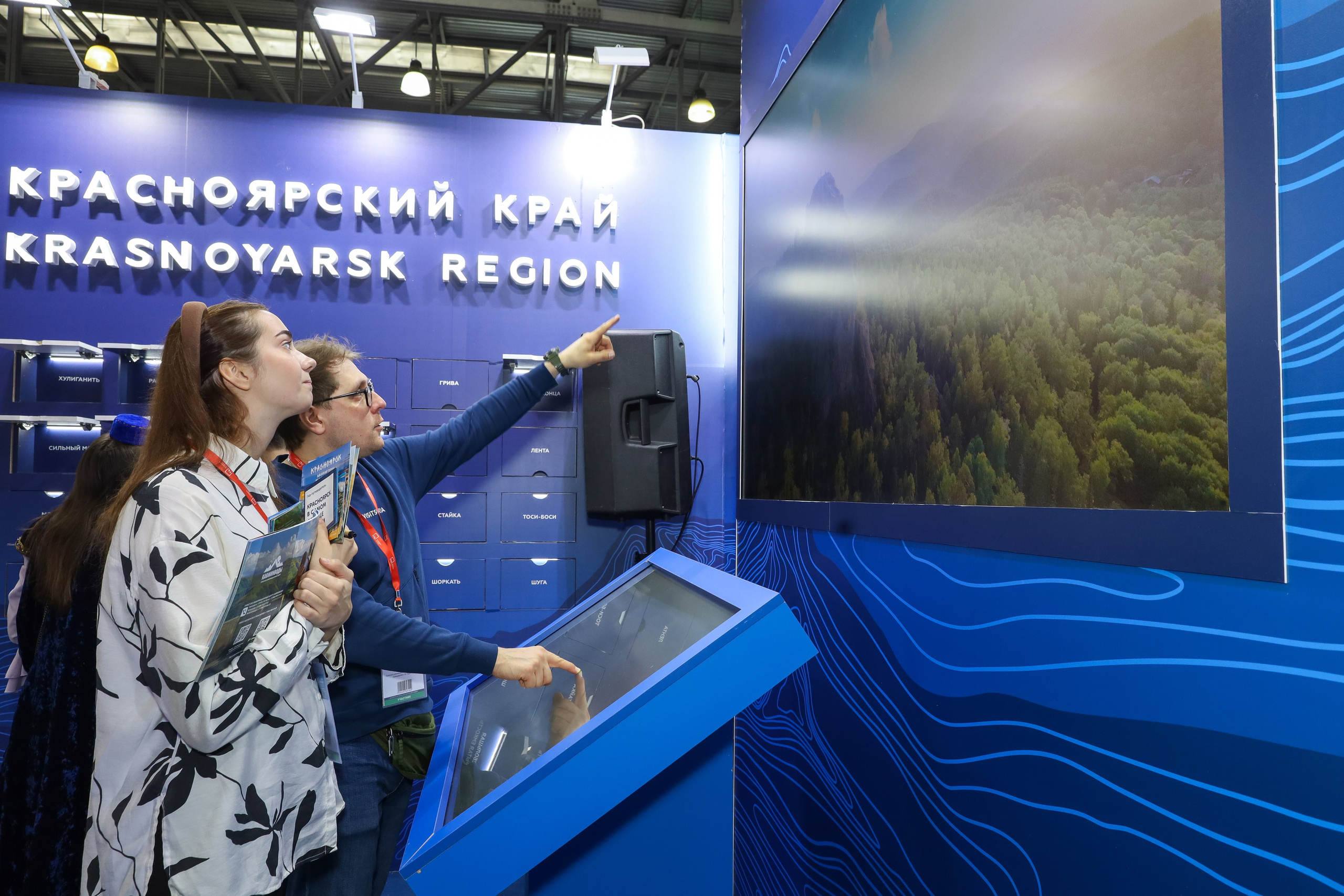 КРАСНОЯРСКИЙ КРАЙ НА ВЫСТАВКЕ MITT. Фотограф мероприятий Ирина Каширина