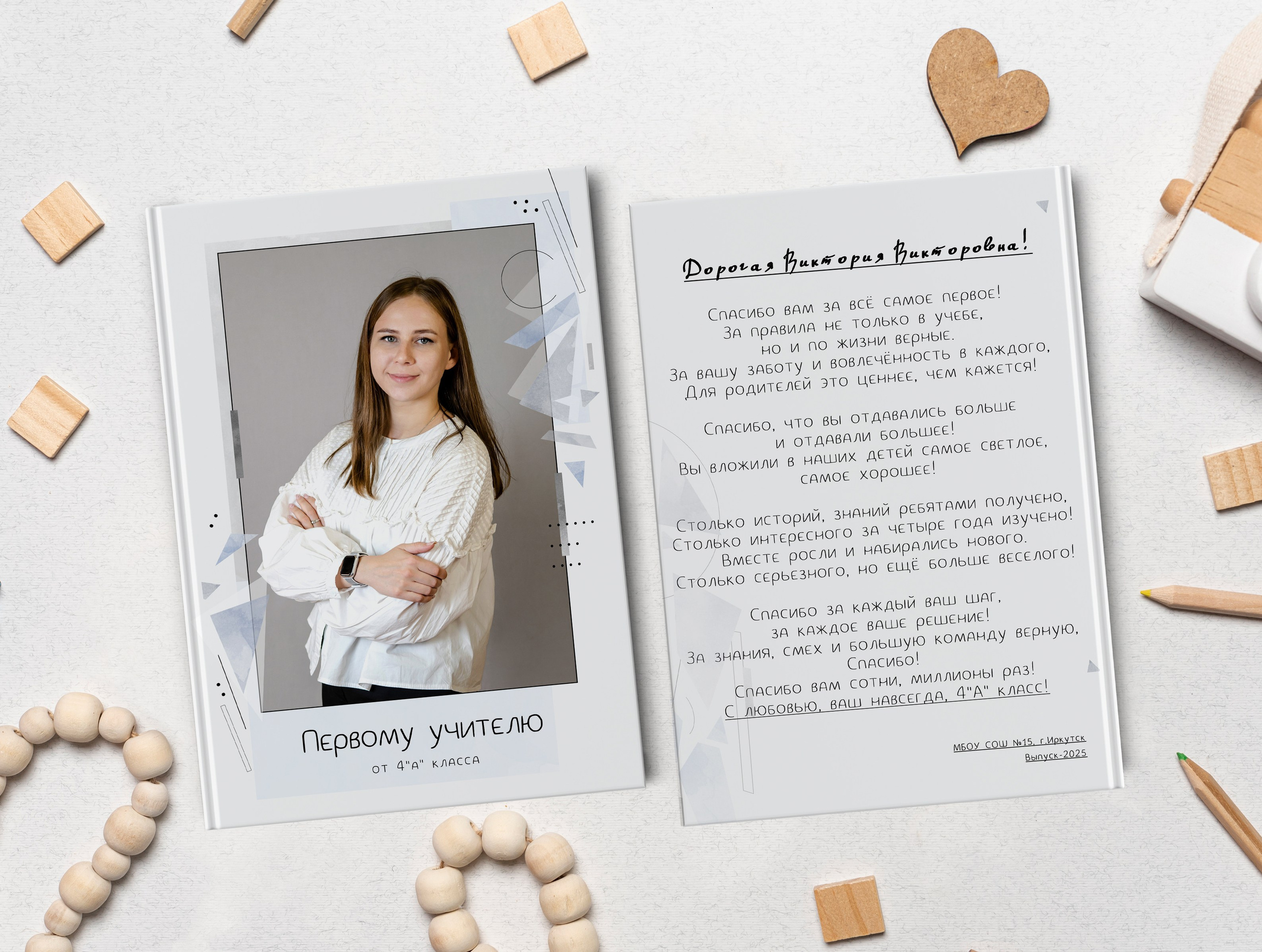 НАШИ РАБОТЫ. НАЧАЛЬНАЯ ШКОЛА. Фотограф в Шелехове, лучшие выпускные альбомы в Шелехове