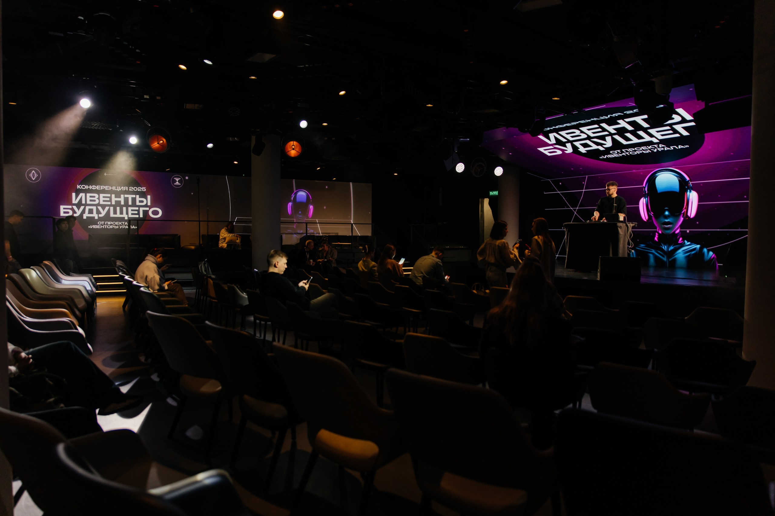 Конференция| ИВЕНТЫ БУДУЩЕГО 2025. Свадебный фотограф Наталья Помазкина | Репортаж Екатеринбург Москва