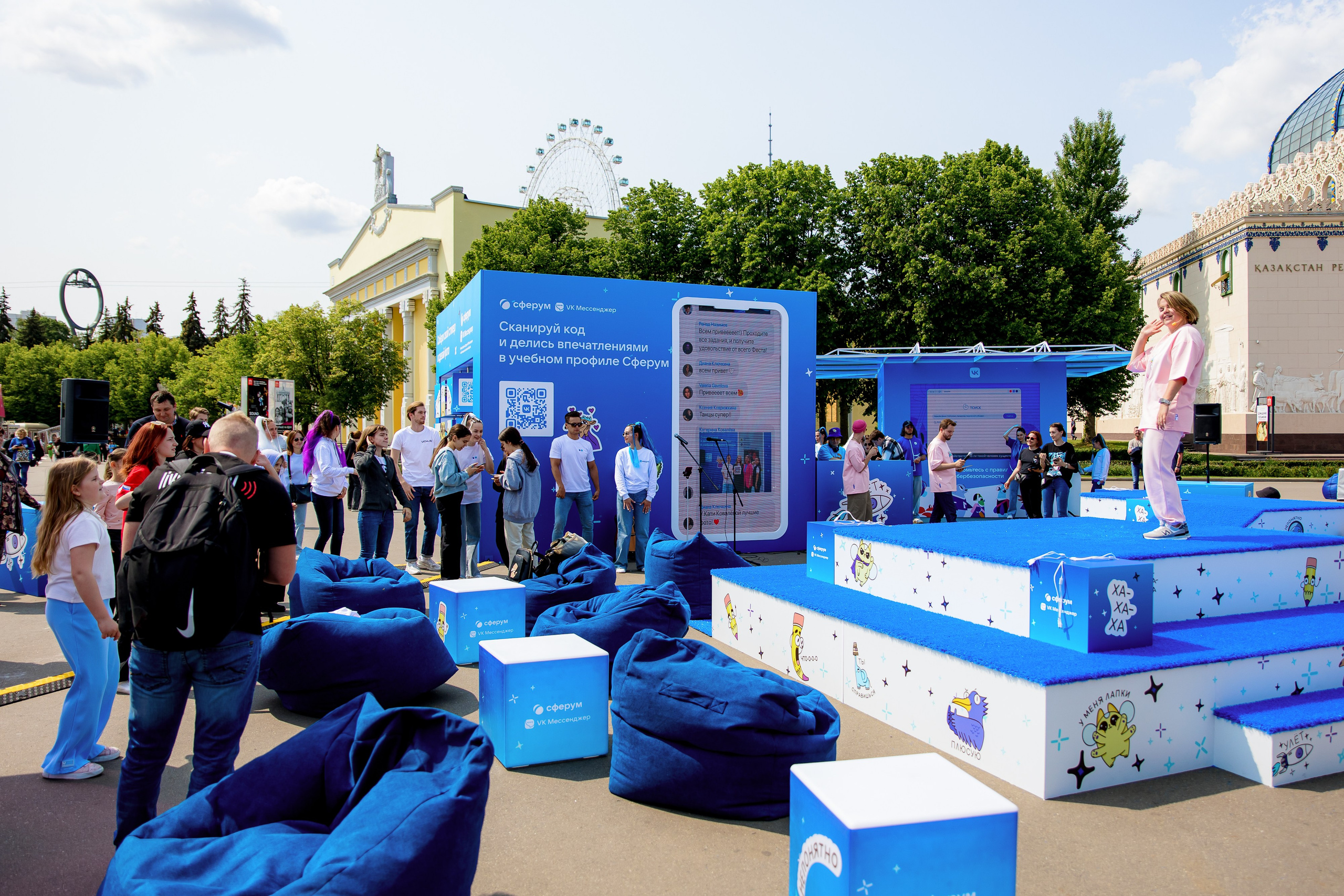 ВК Сферум | Фестиваль «Движение первых». Репортажный фотограф Семён Борисов | Москва