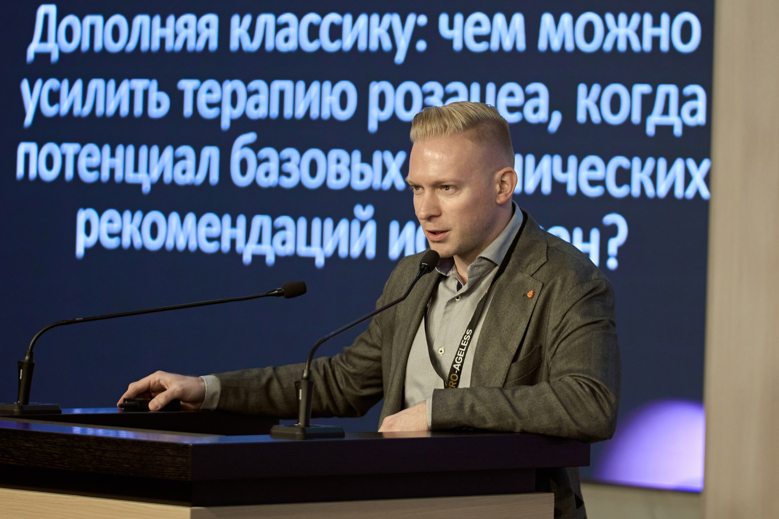 СПИКЕРЫ. PRO-AGELESS