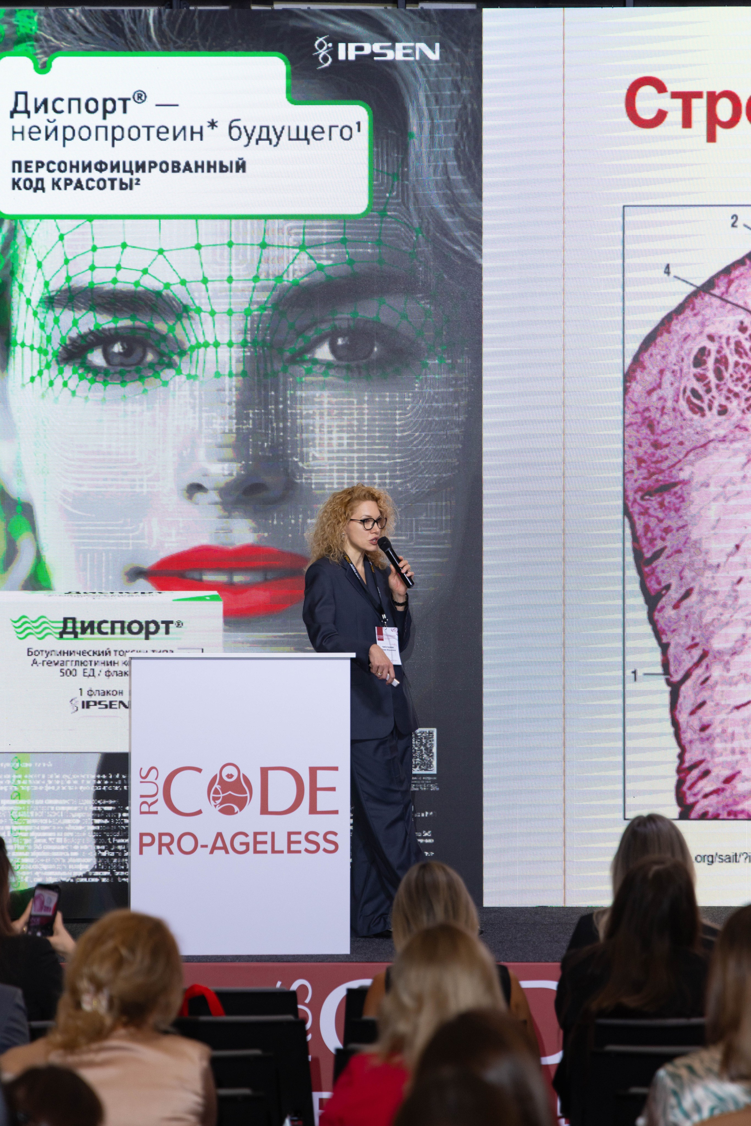 СПИКЕРЫ. PRO-AGELESS