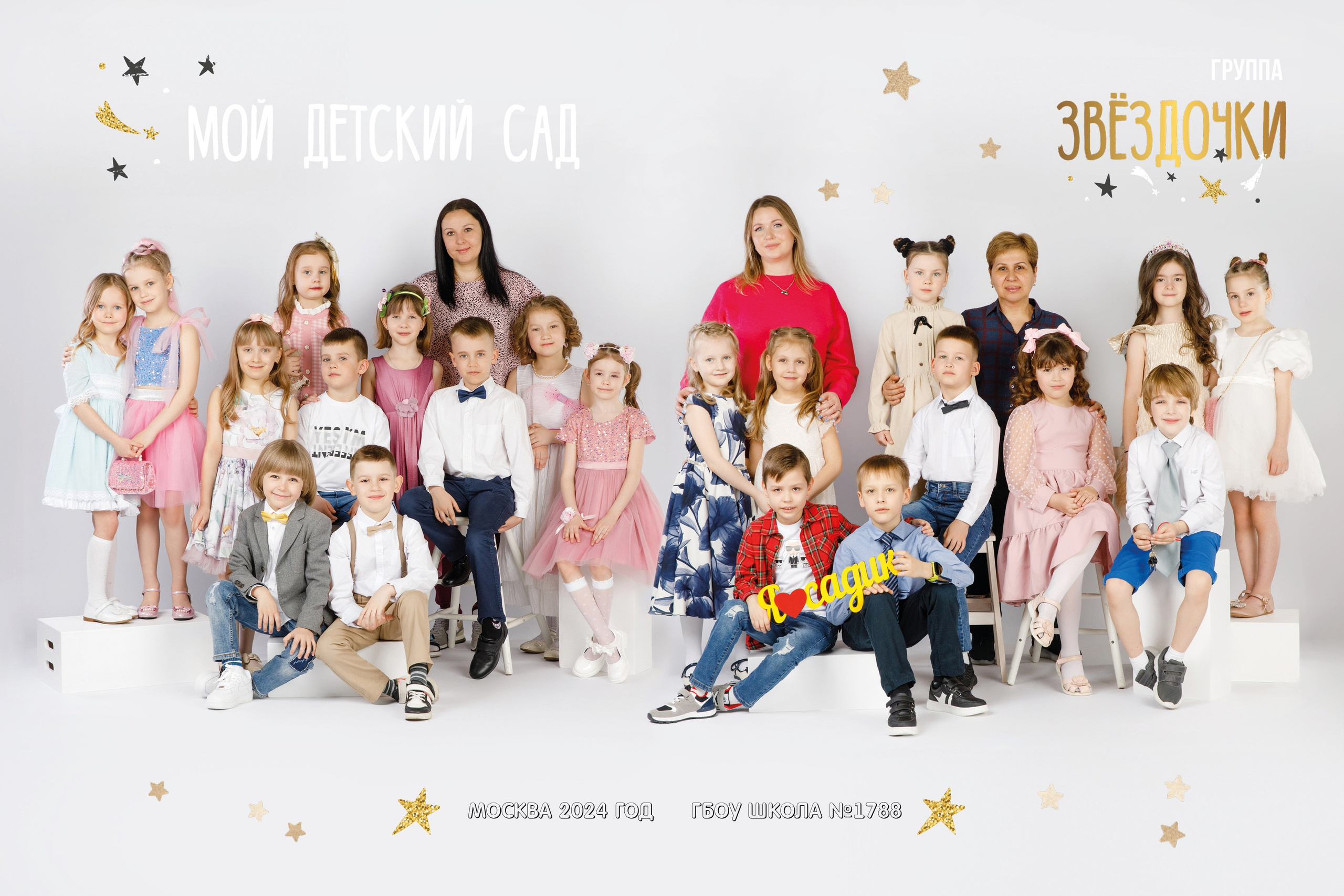 ДЛЯ ДЕТСКОГО САДА. Выпускные альбомы в Москве FOTOVMESTE