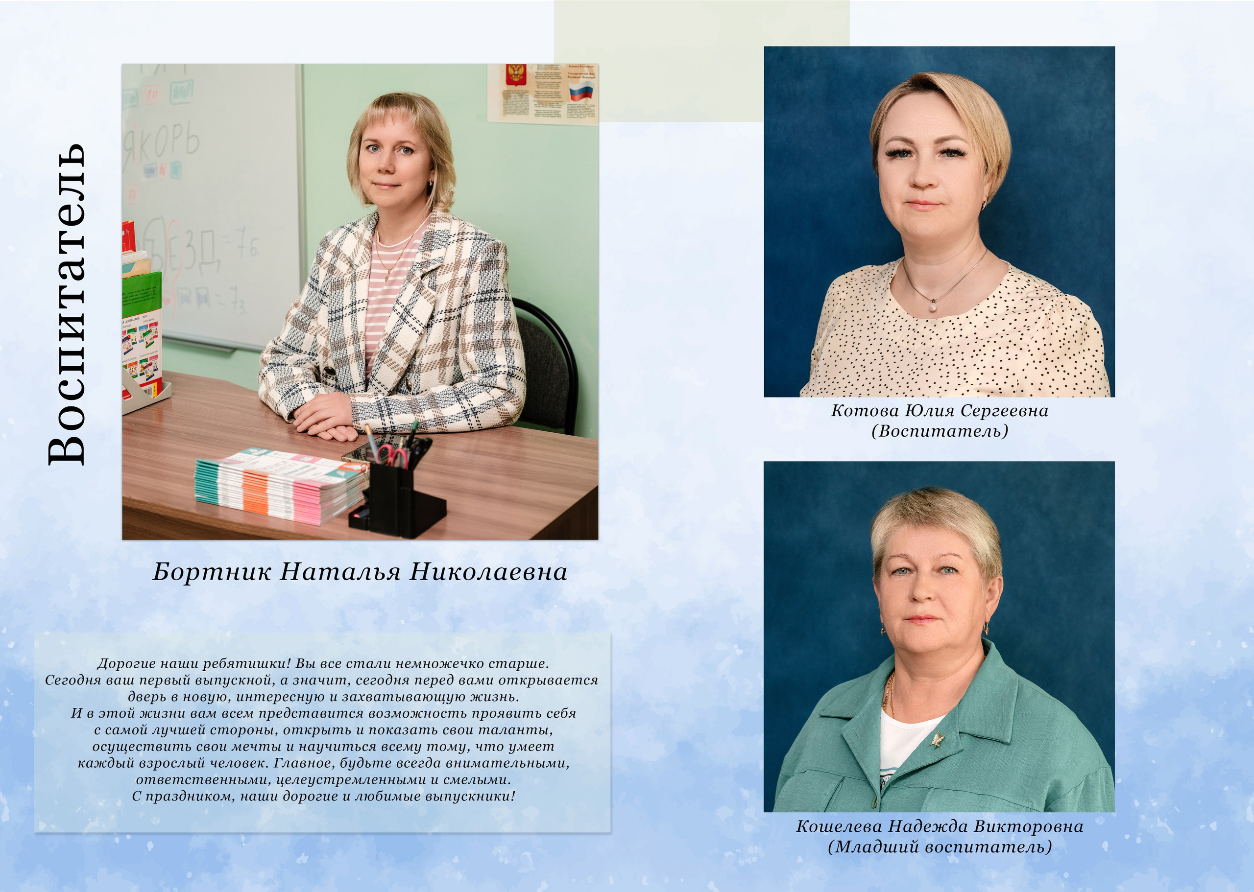 Выпускной альбом (Детский сад). Фотограф в Туле и области Константин Гудовичев